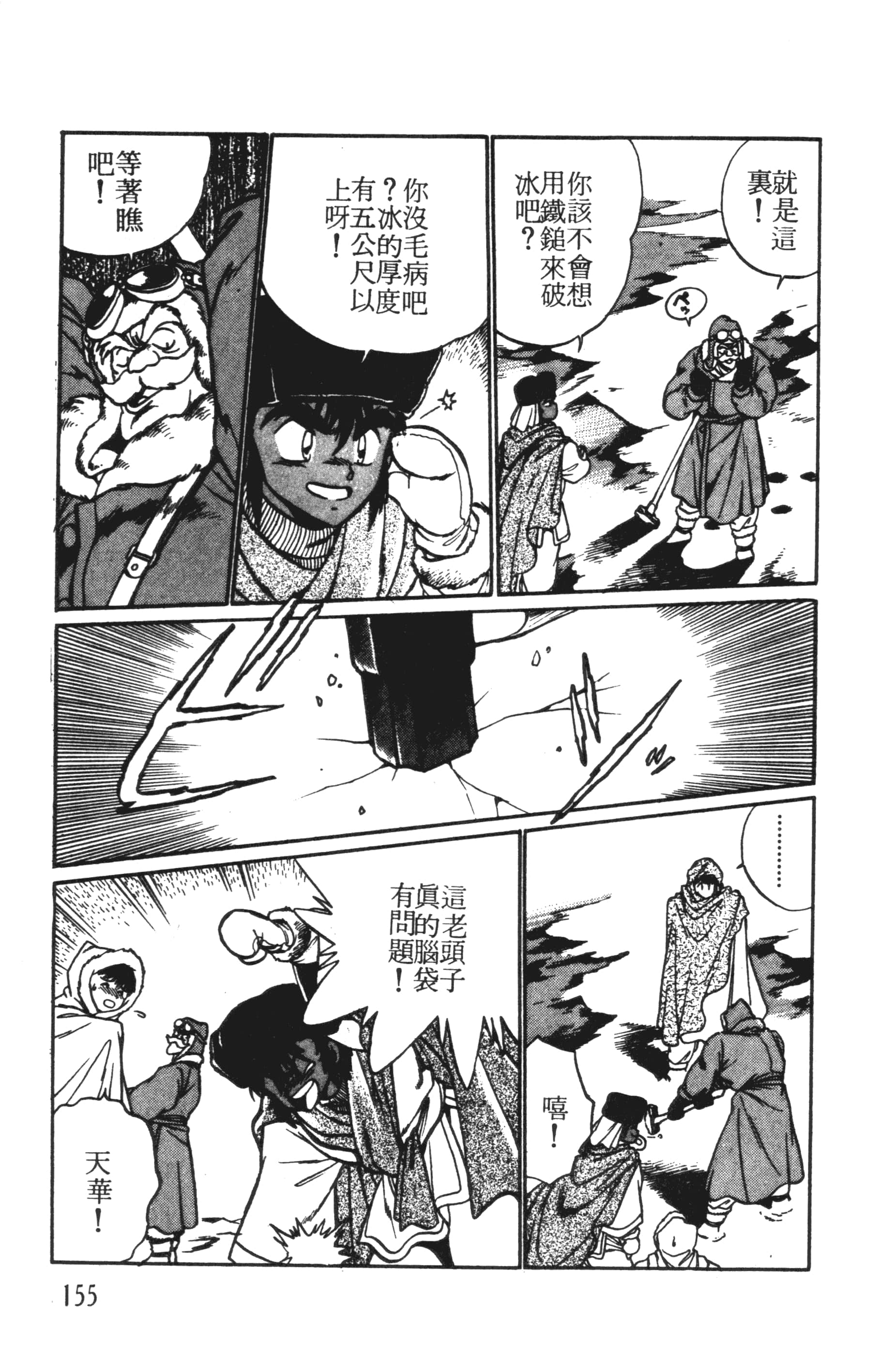 第 155 页