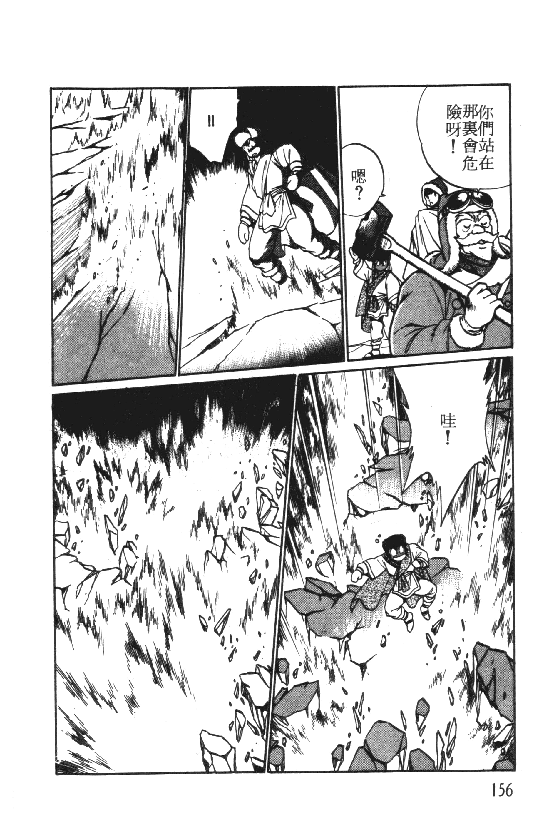 第 156 页