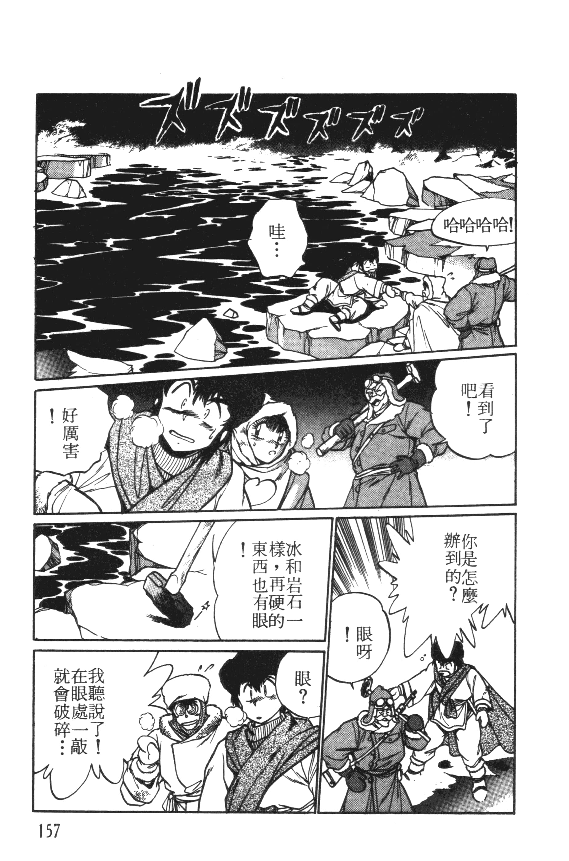 第 157 页
