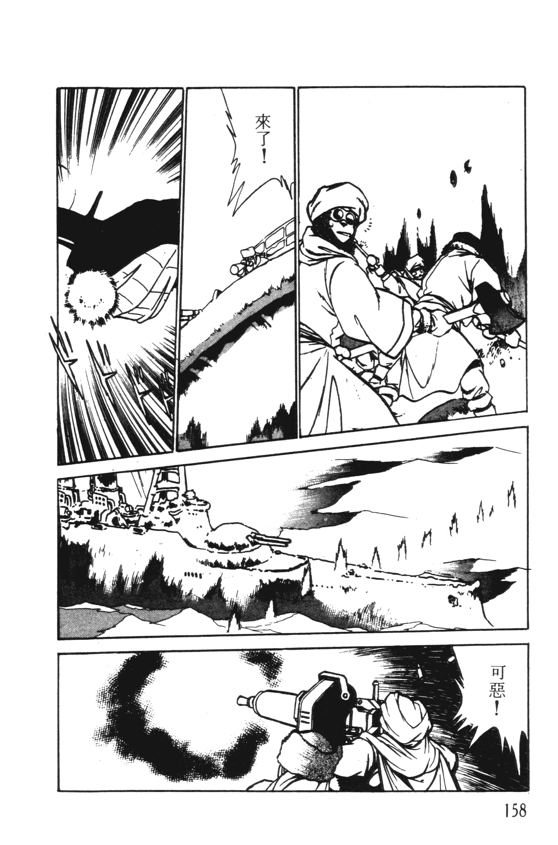 第 158 页