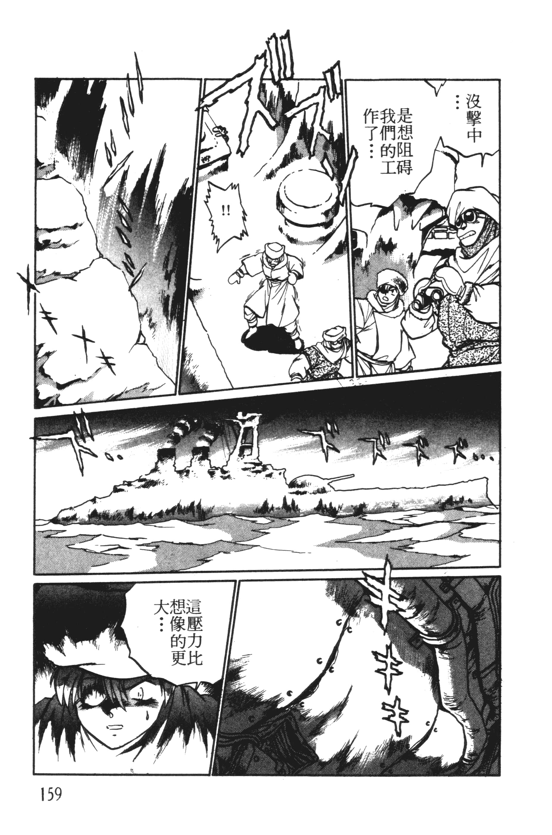 第 159 页