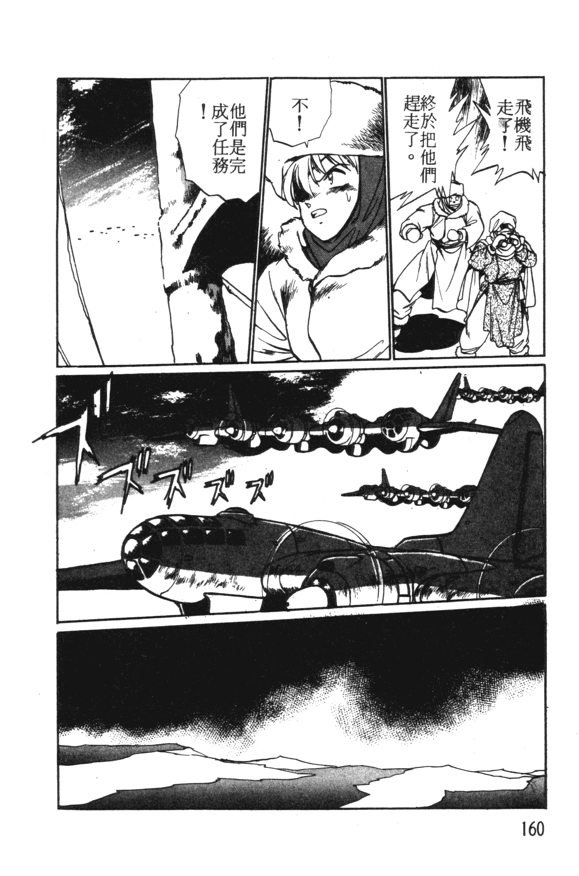 第 160 页