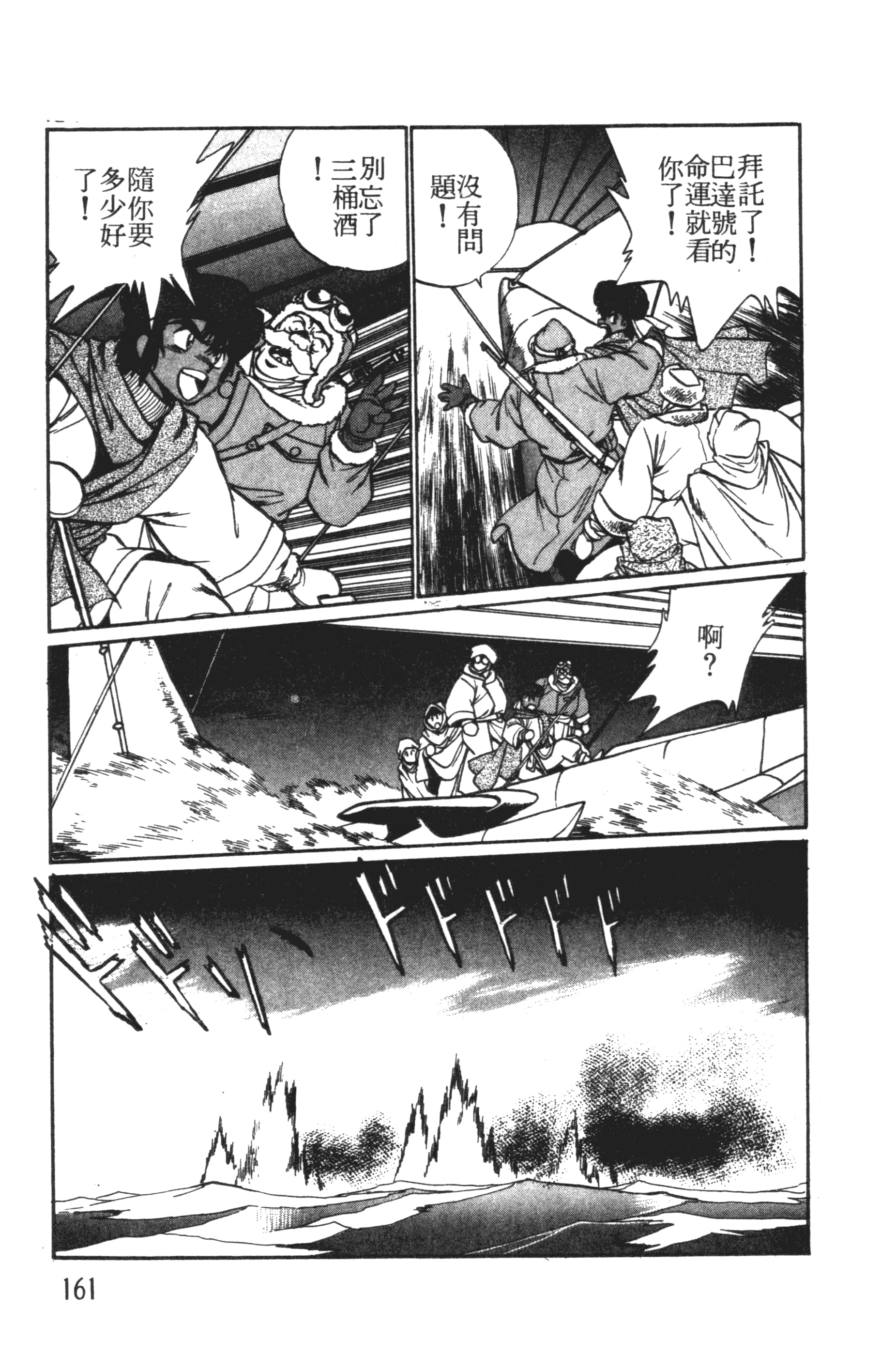 第 161 页