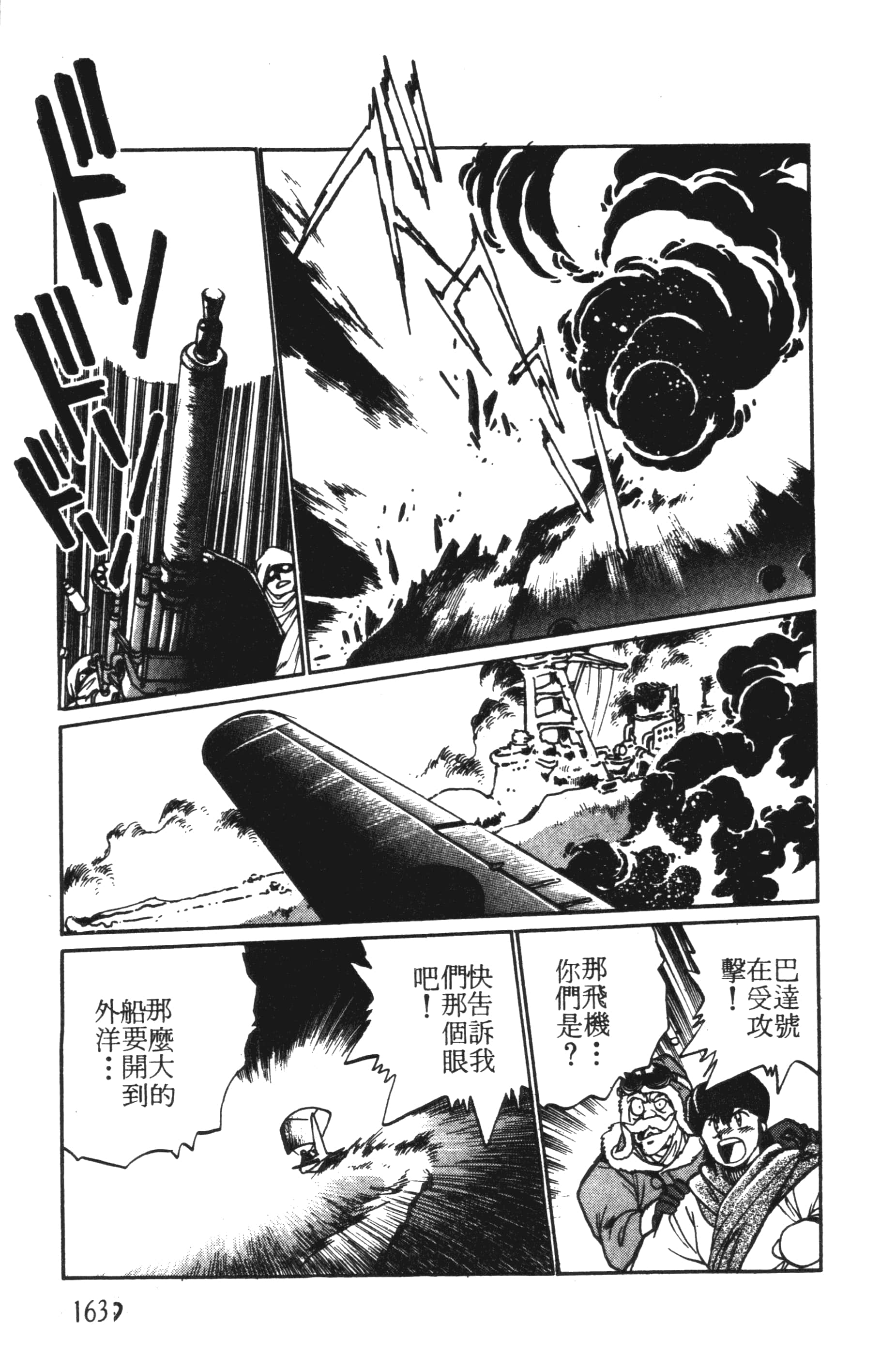 第 163 页