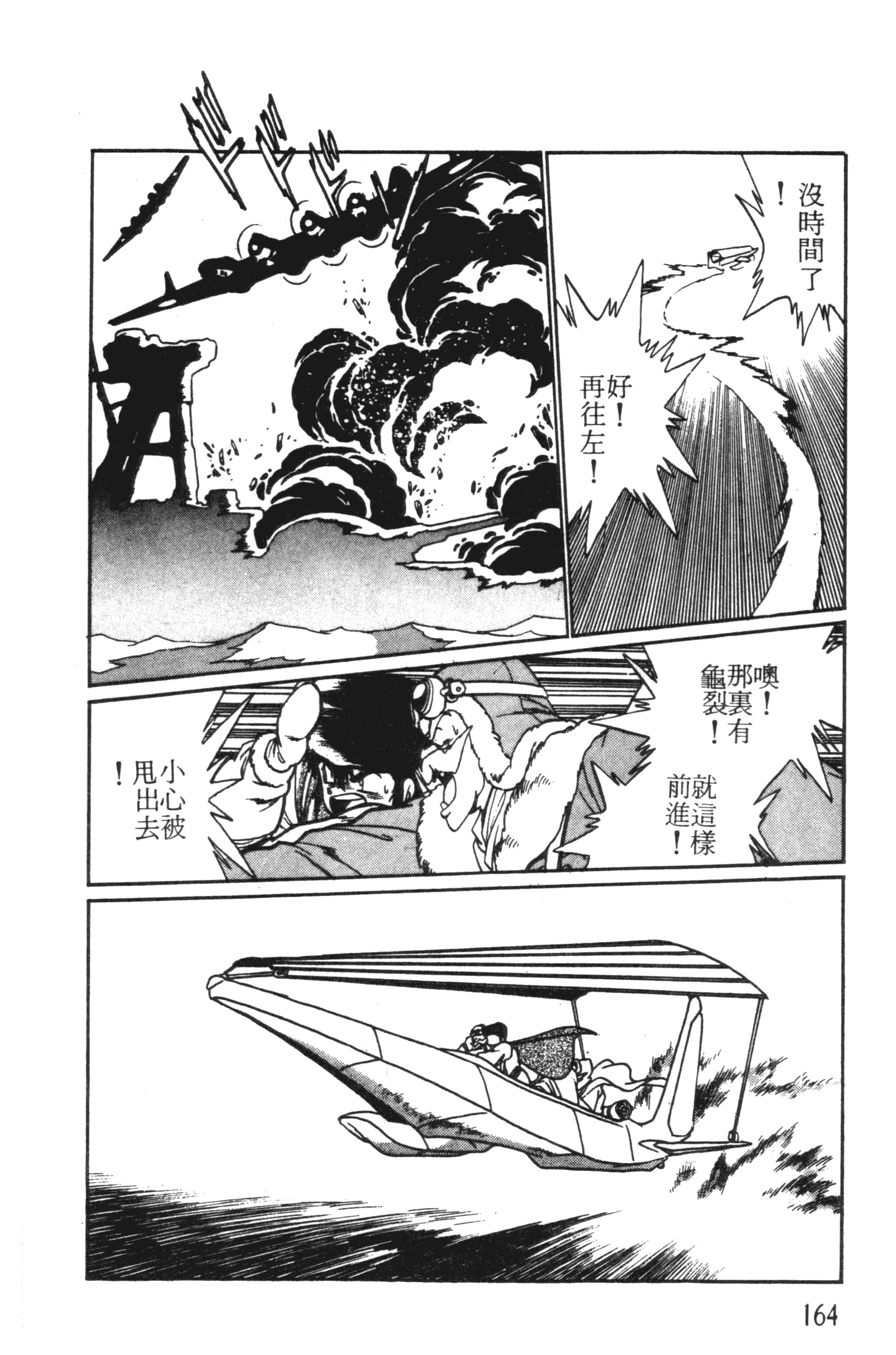 第 164 页