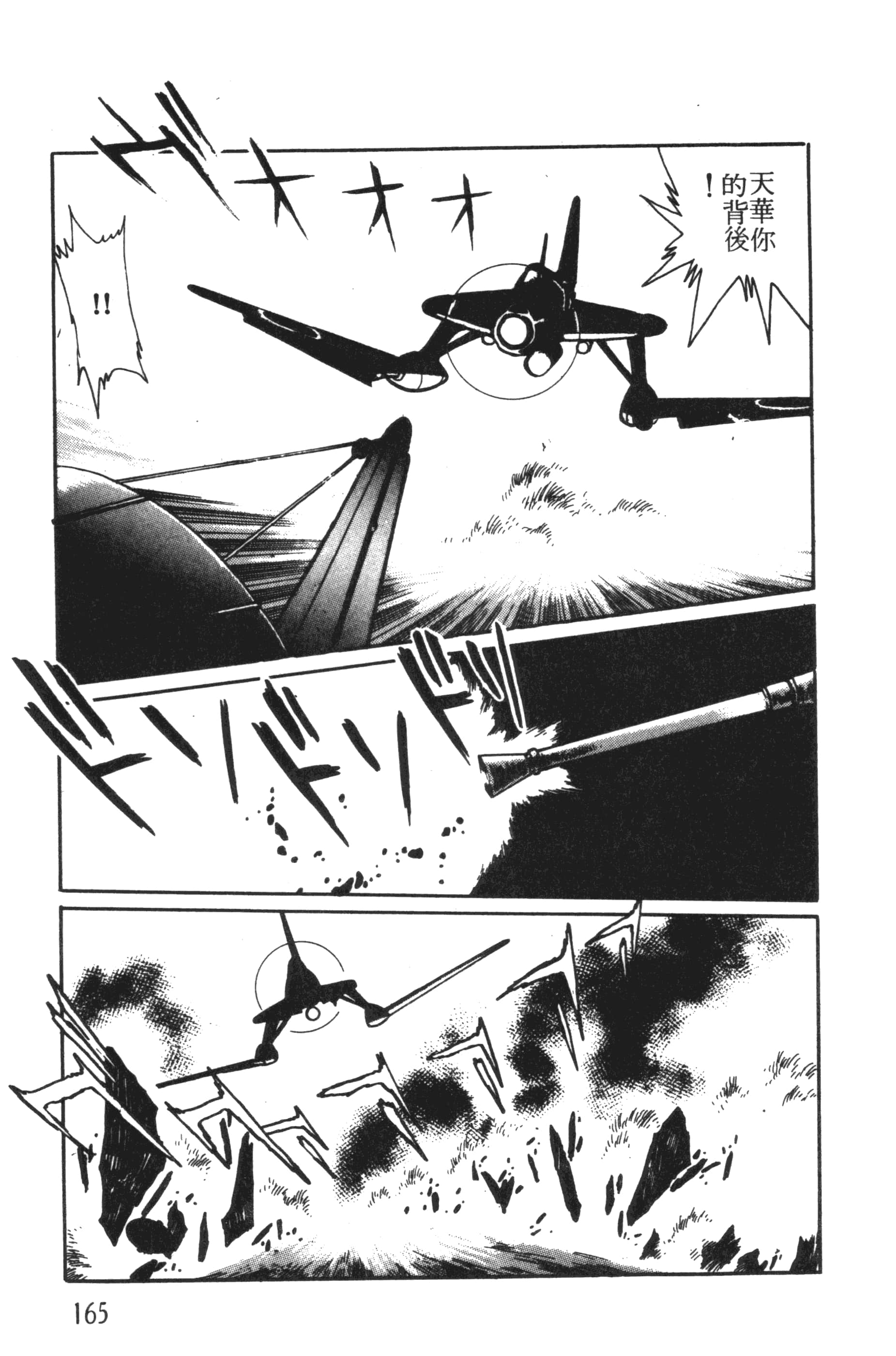 第 165 页