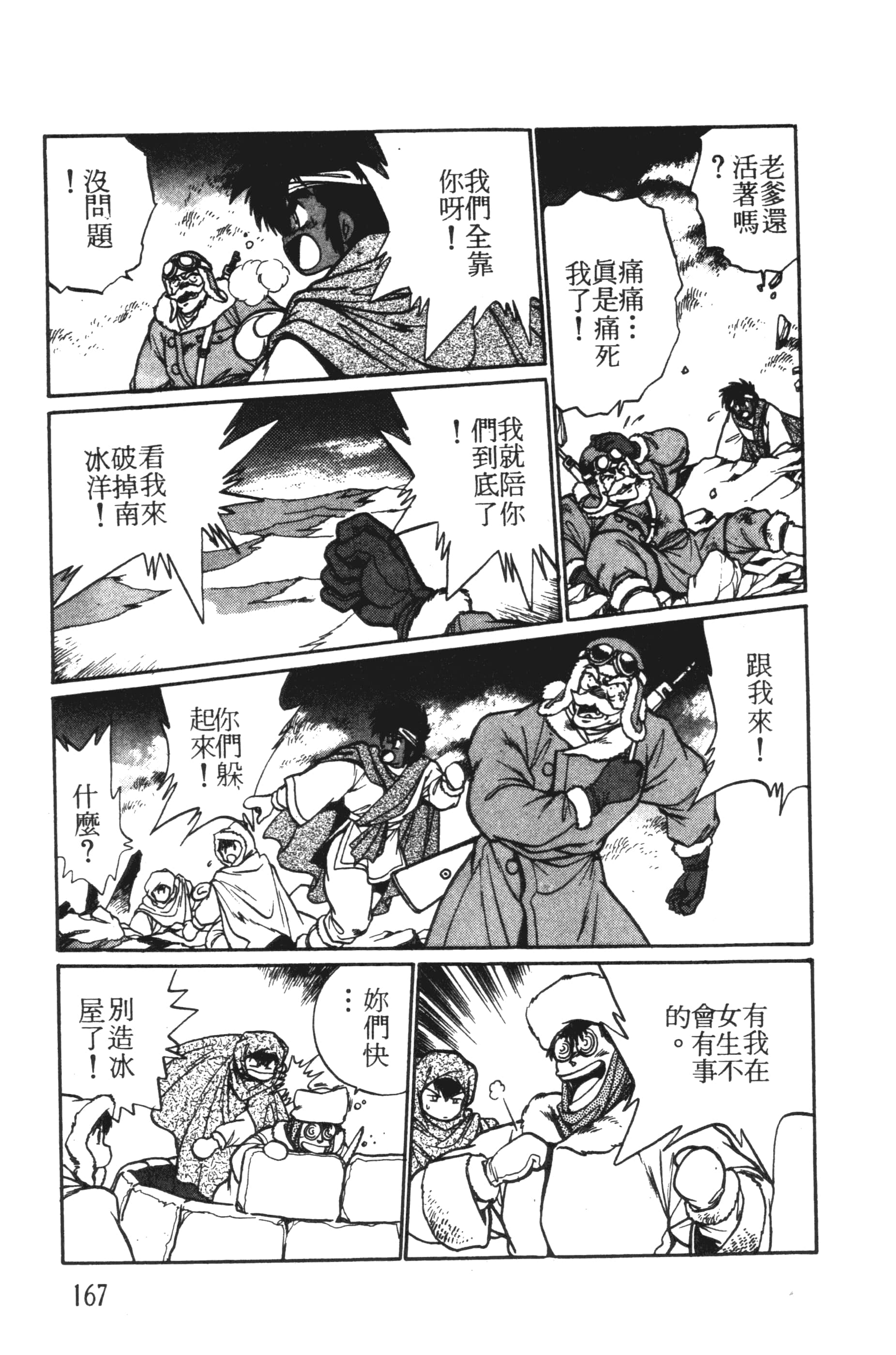 第 167 页