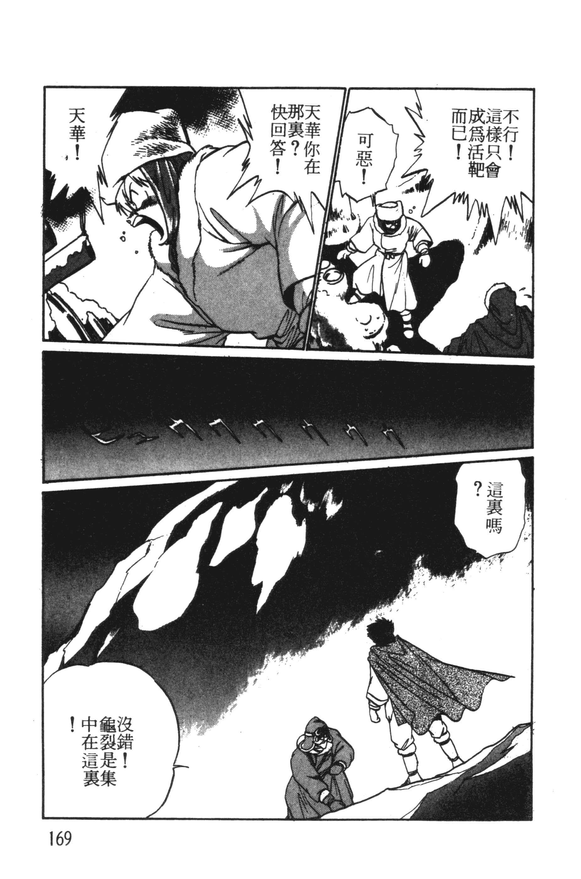 第 169 页