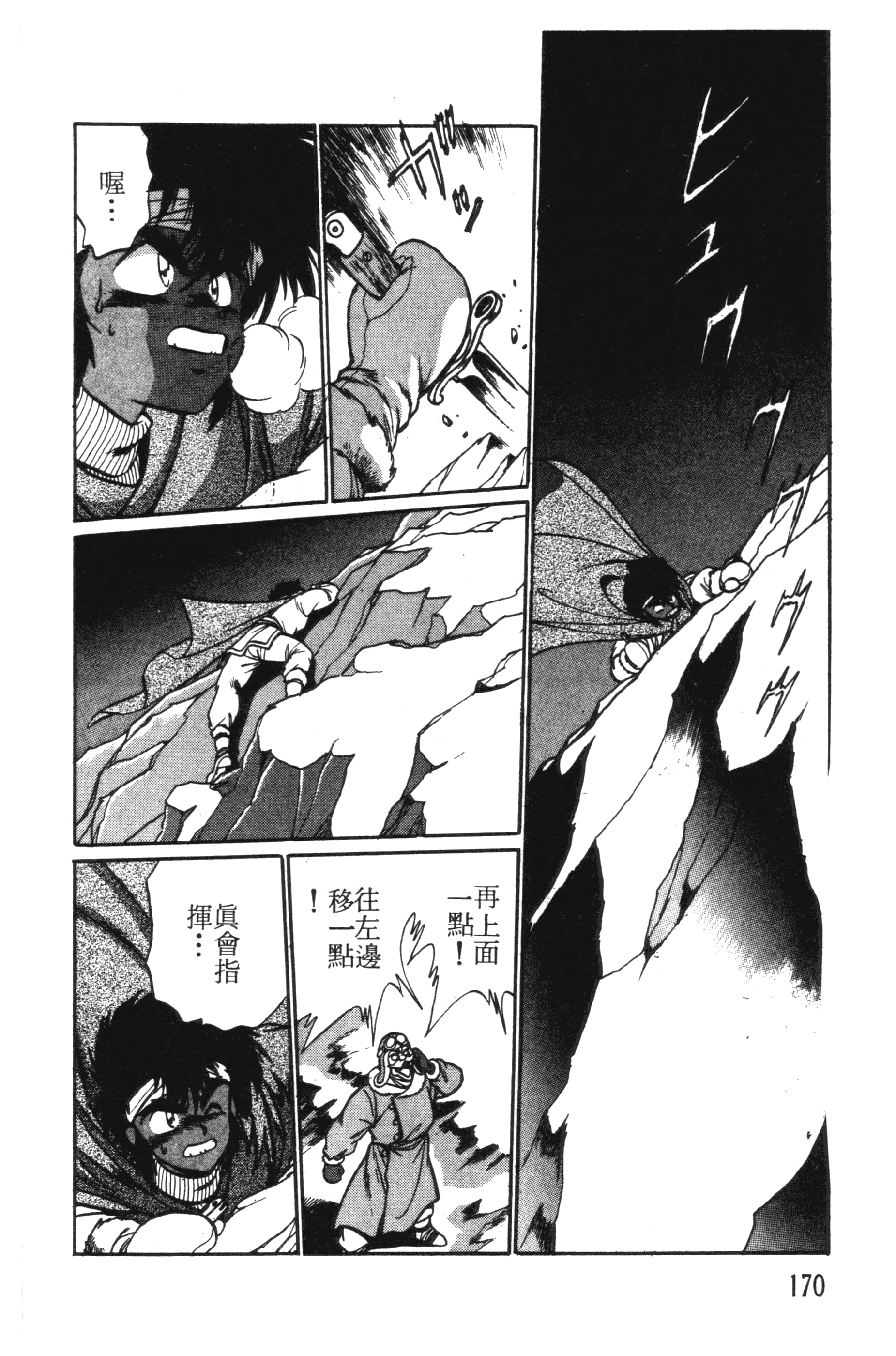 第 170 页