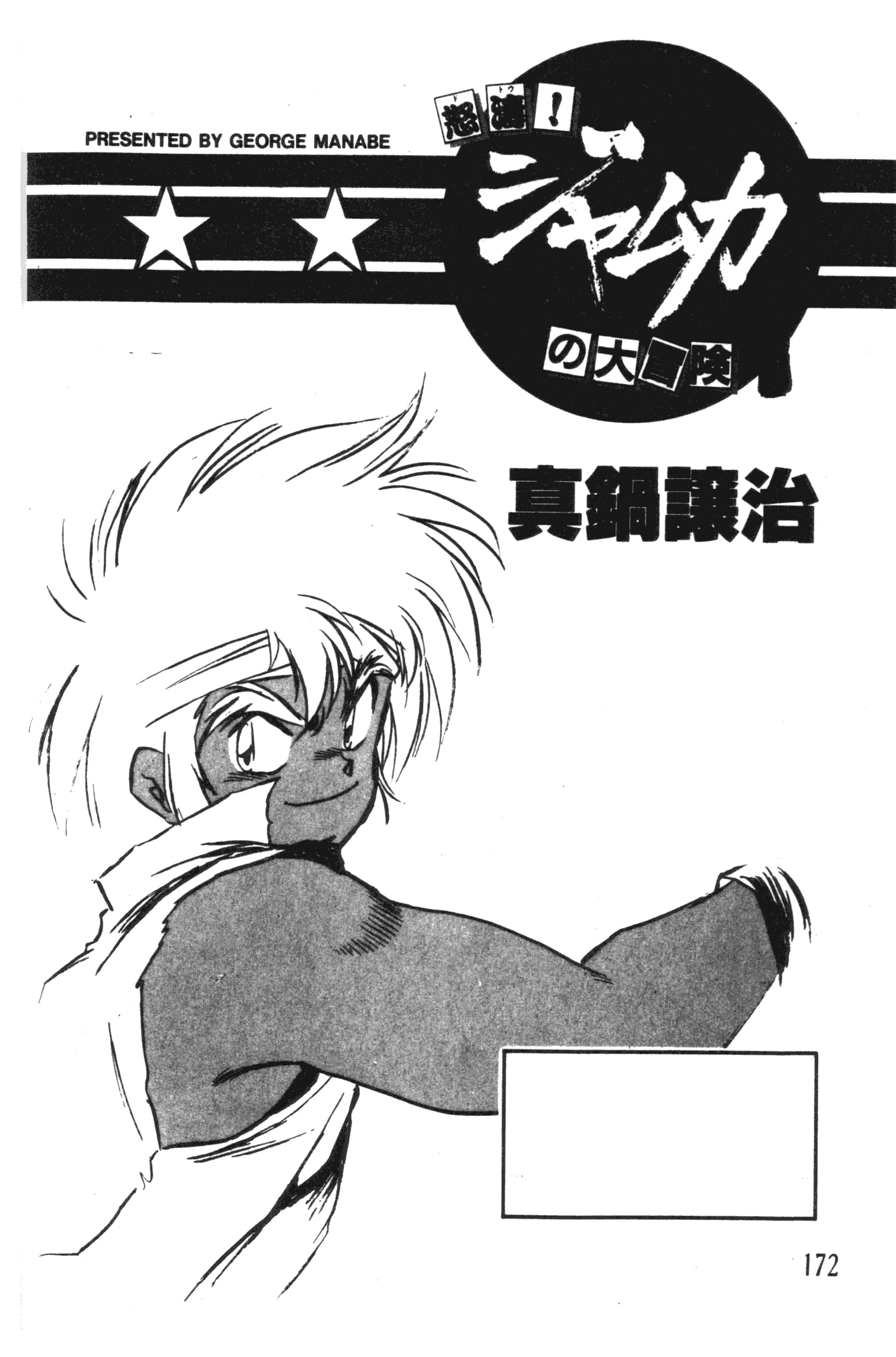 第 172 页