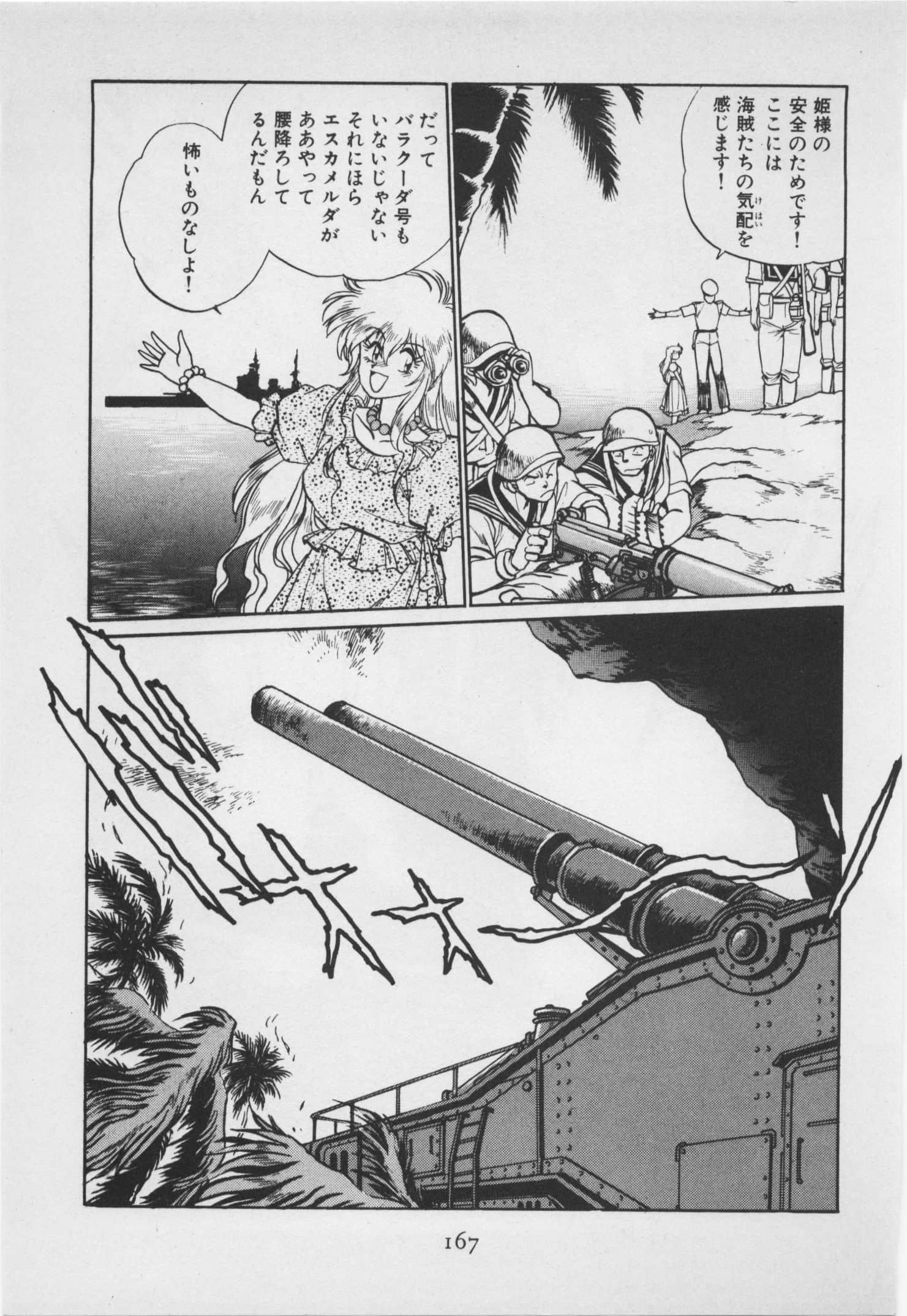 第 58 页