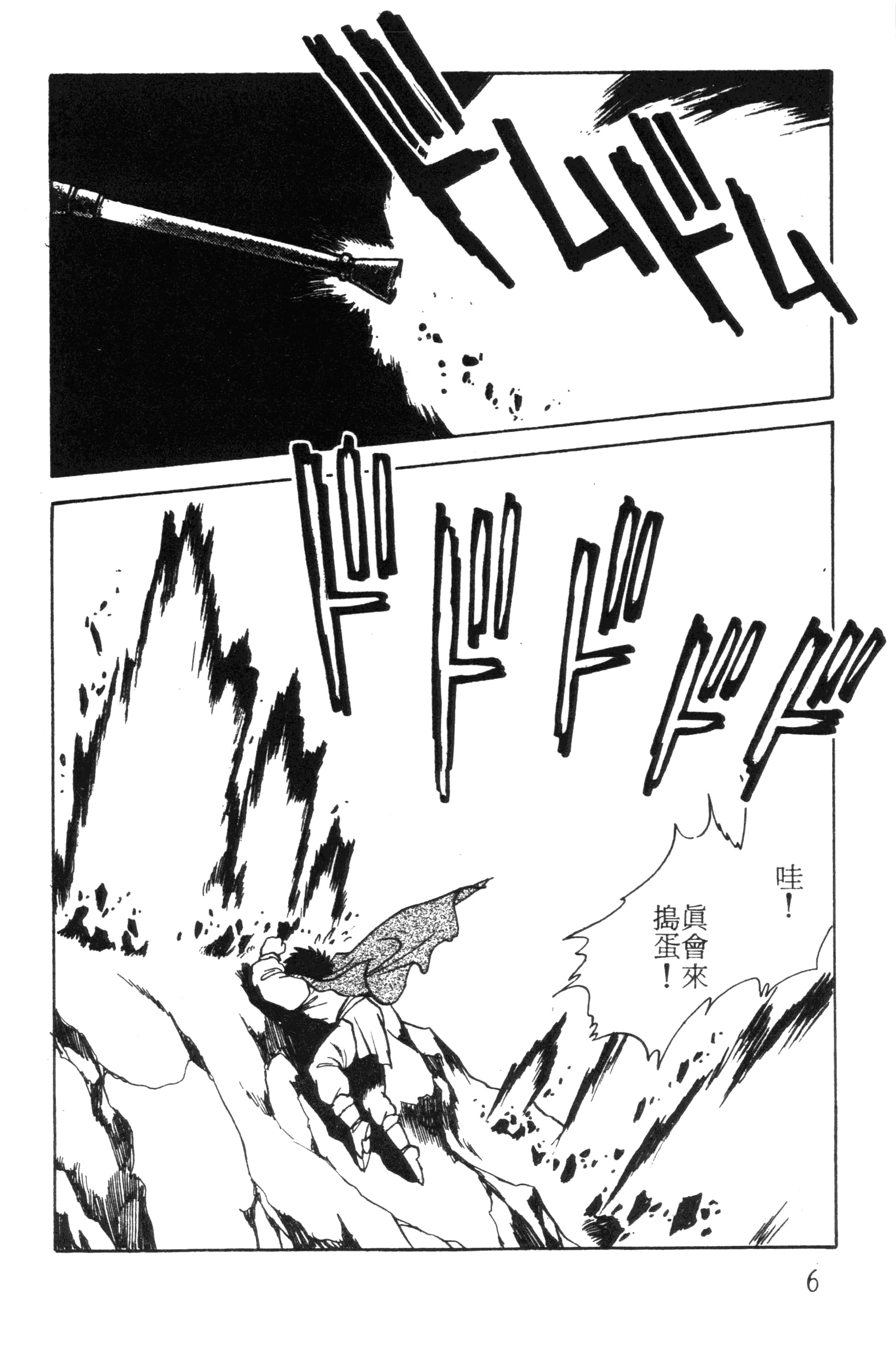 第 6 页