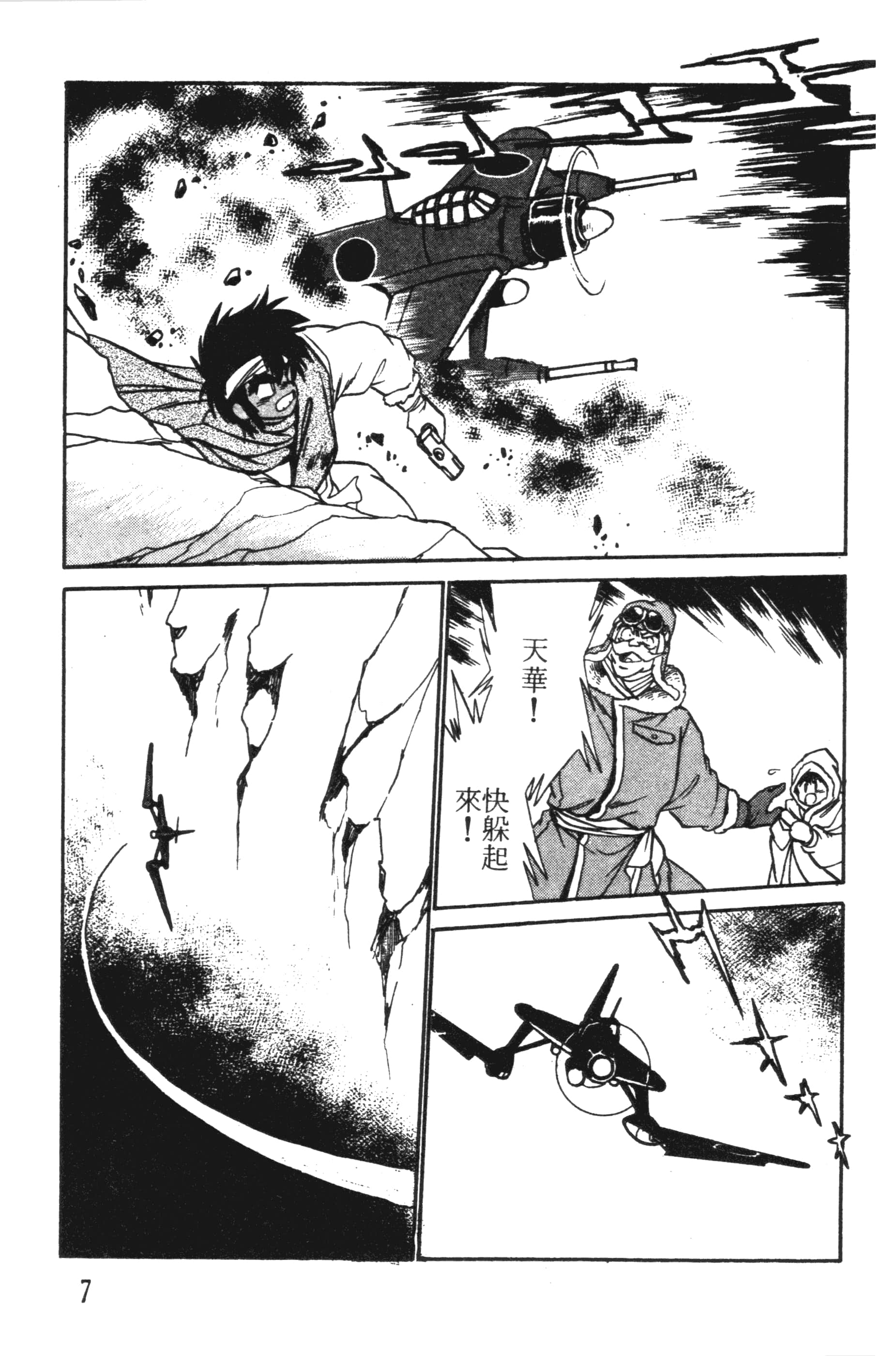 第 7 页