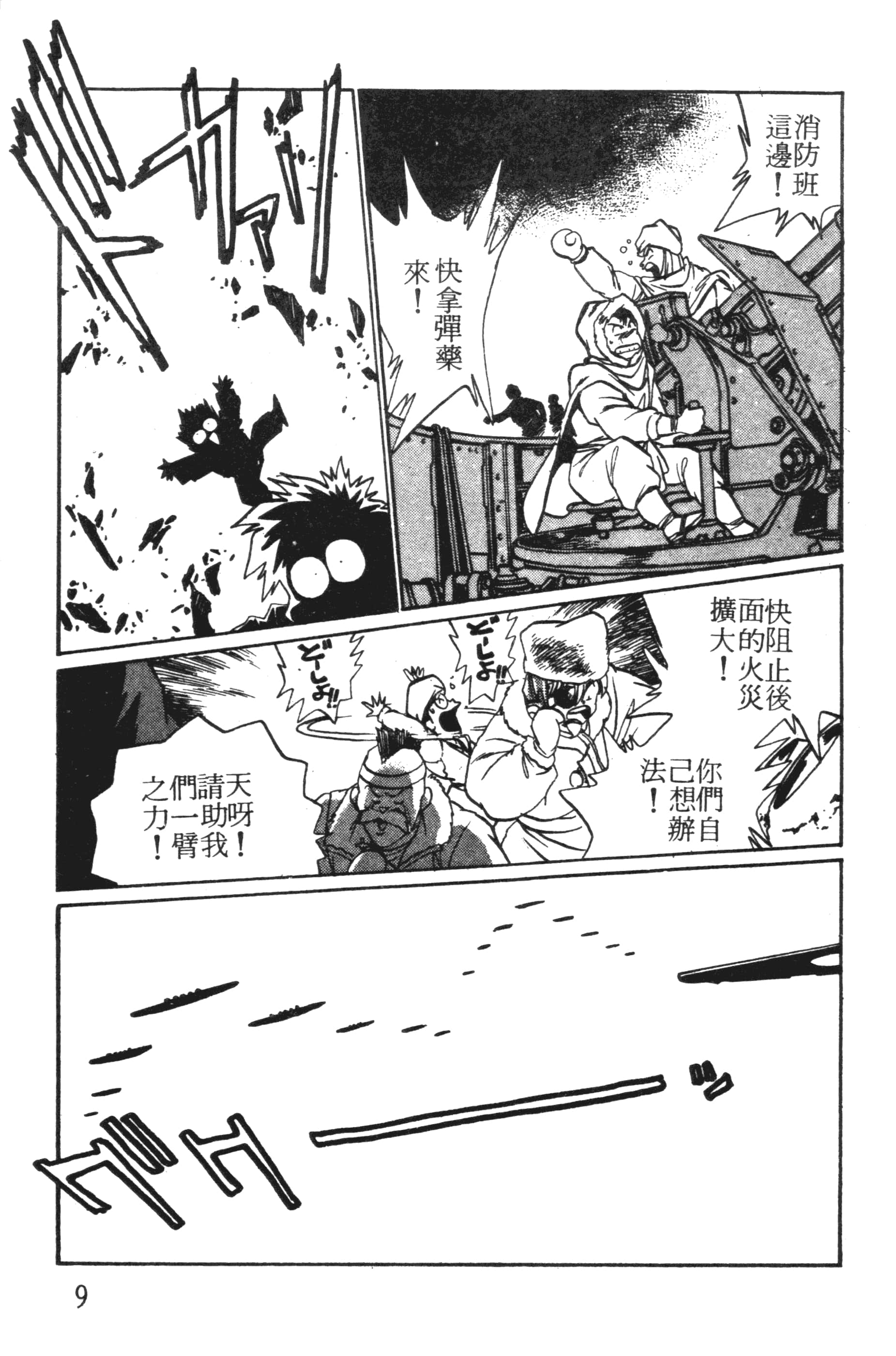 第 9 页