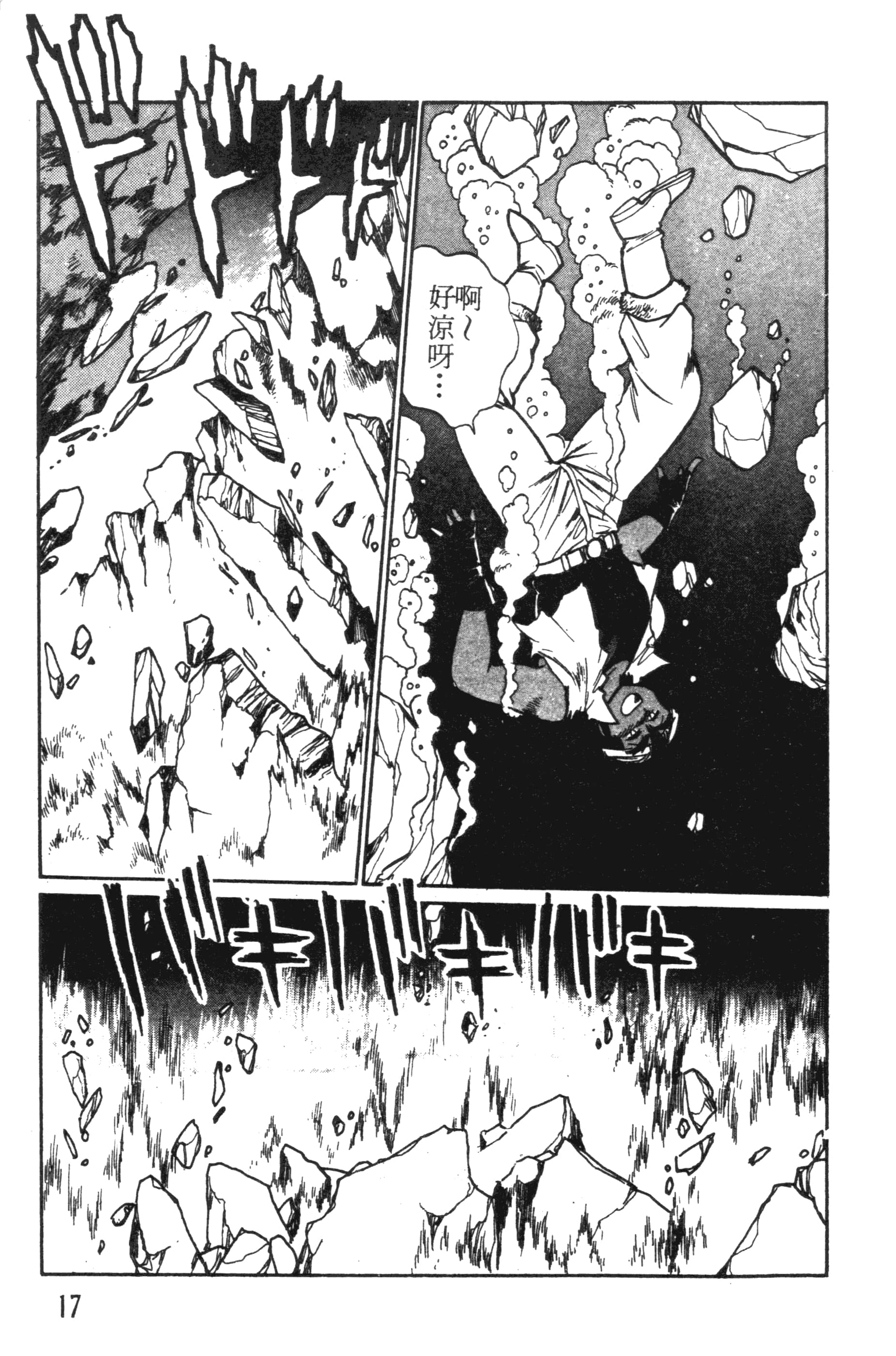 第 17 页