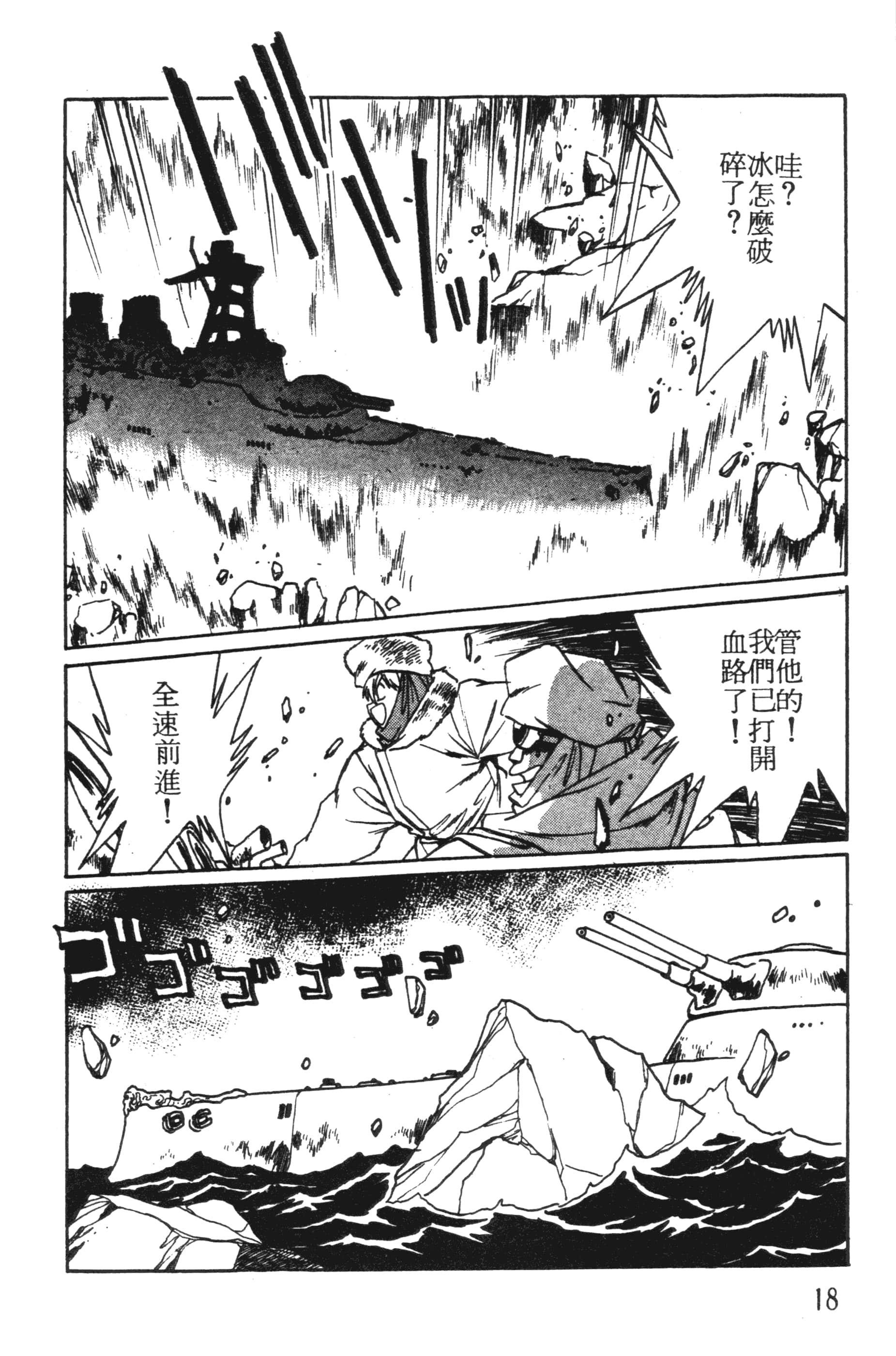 第 18 页