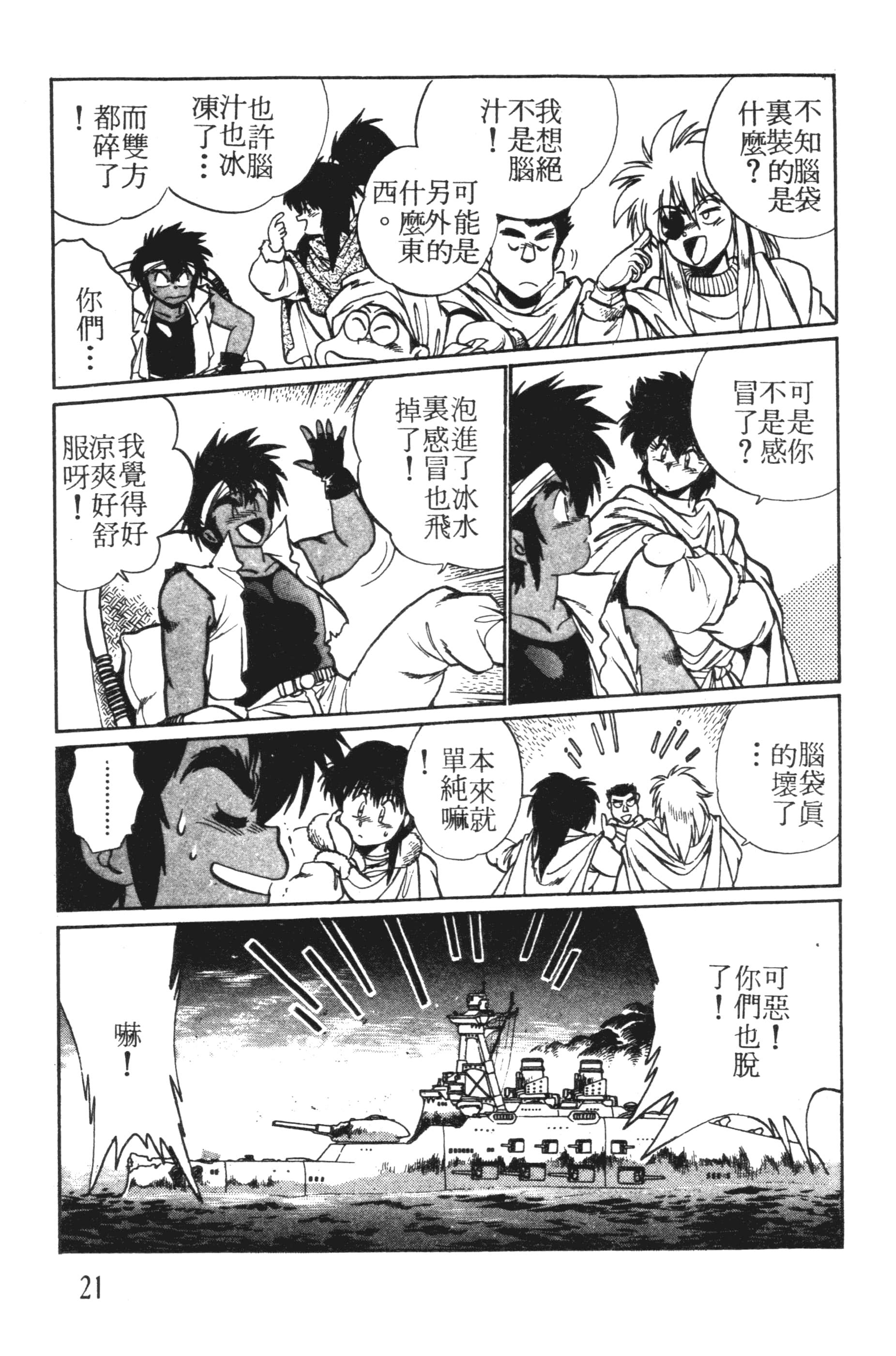 第 21 页