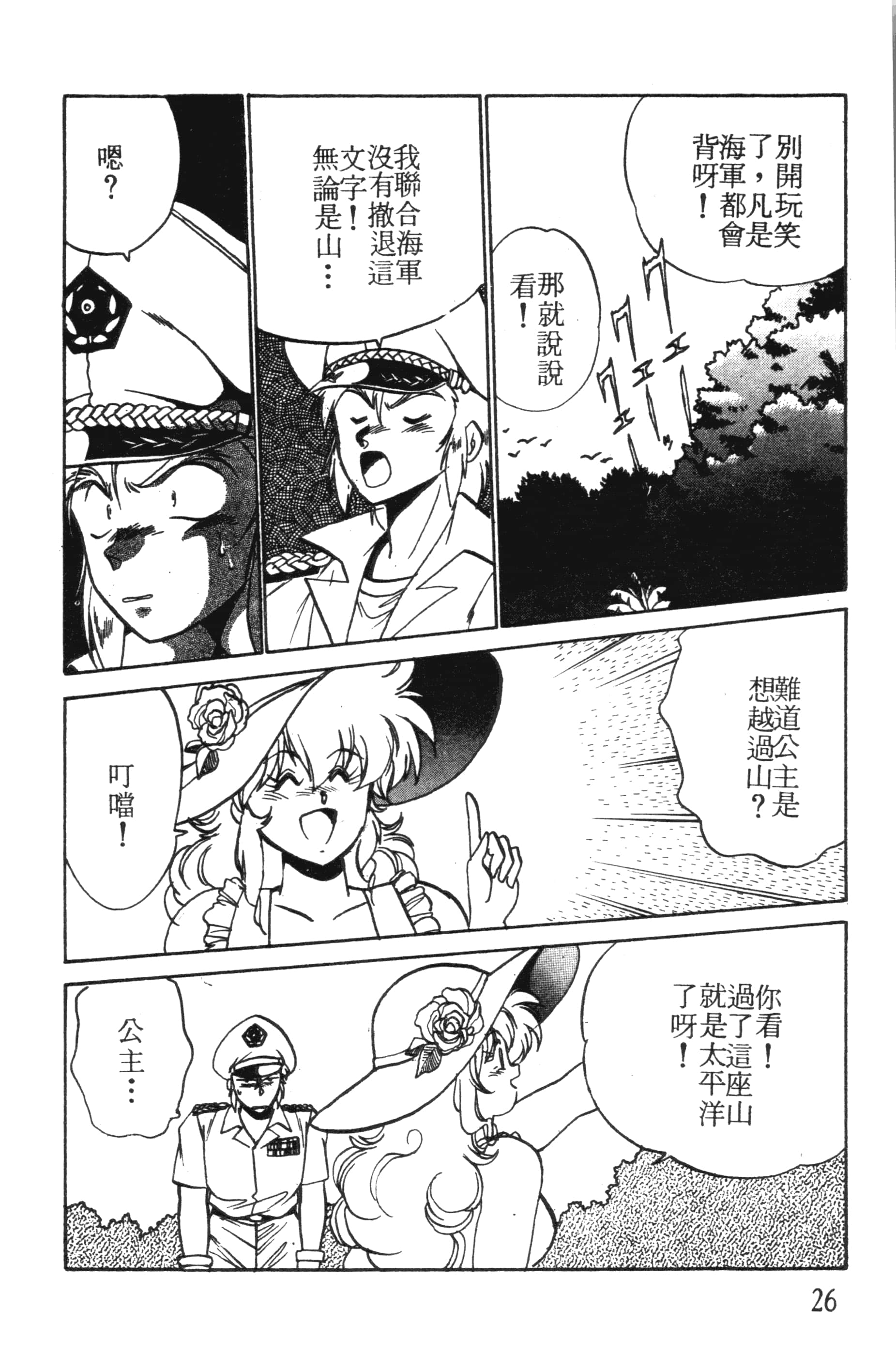 第 26 页