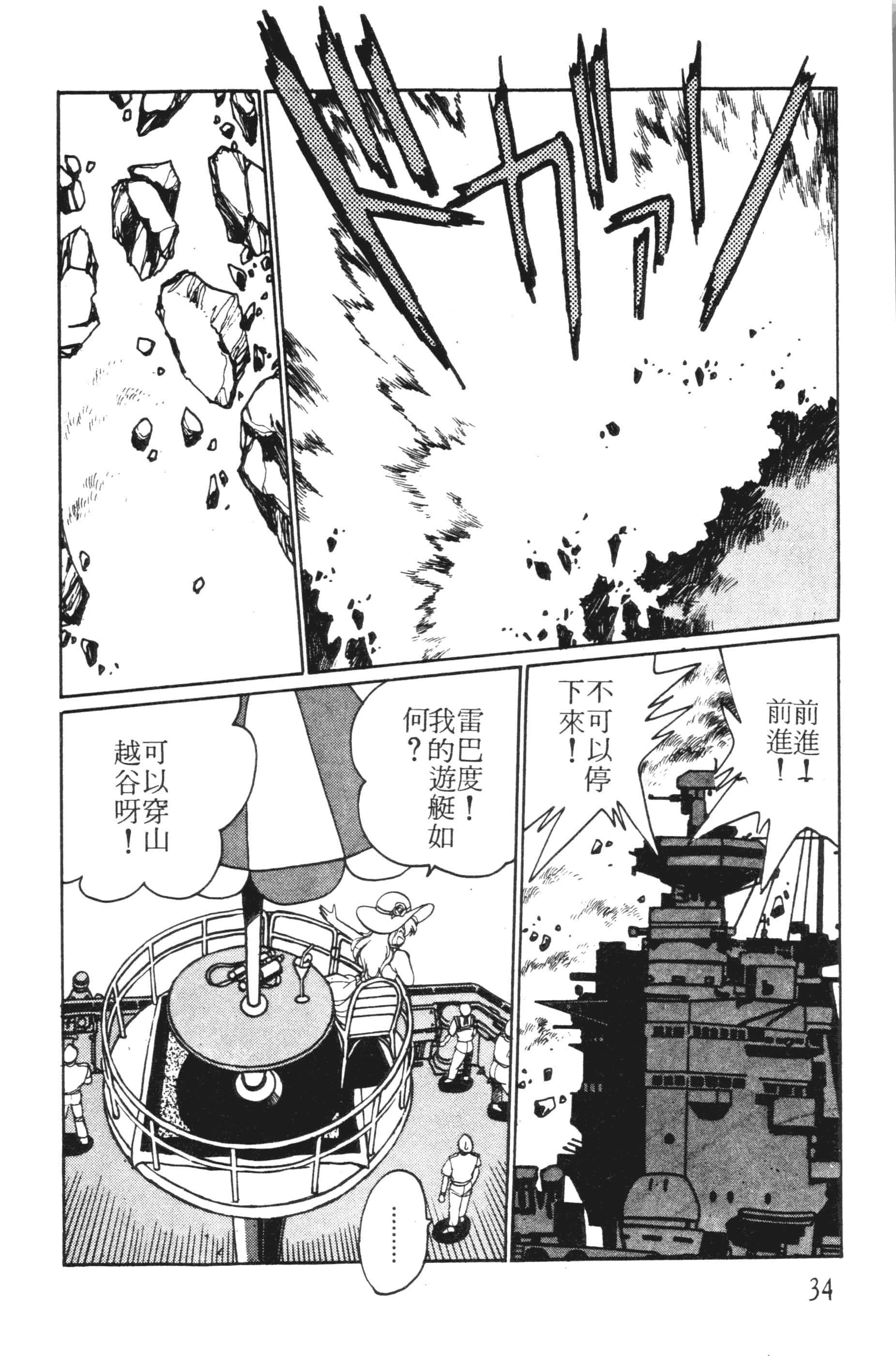 第 34 页
