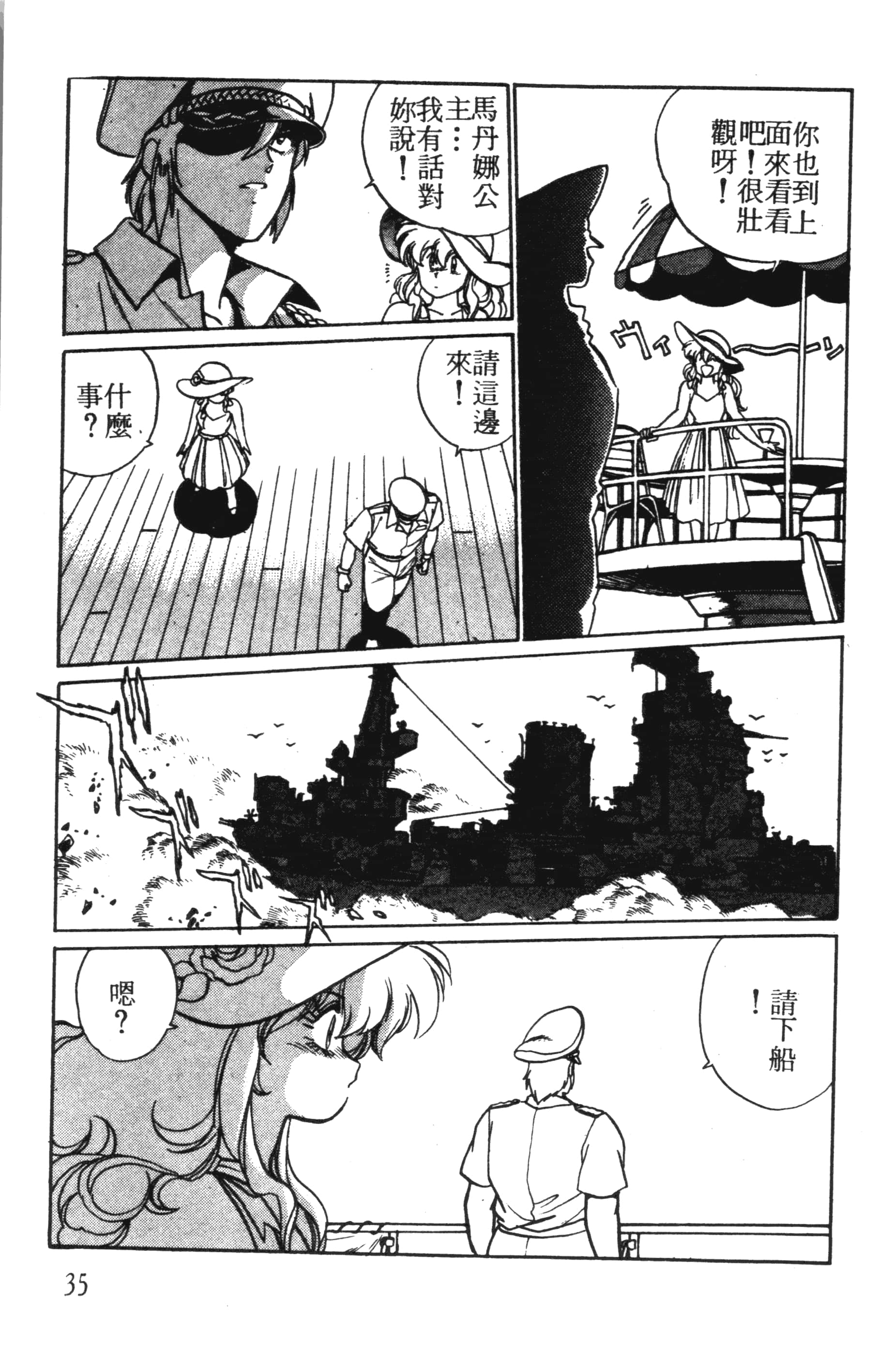 第 35 页