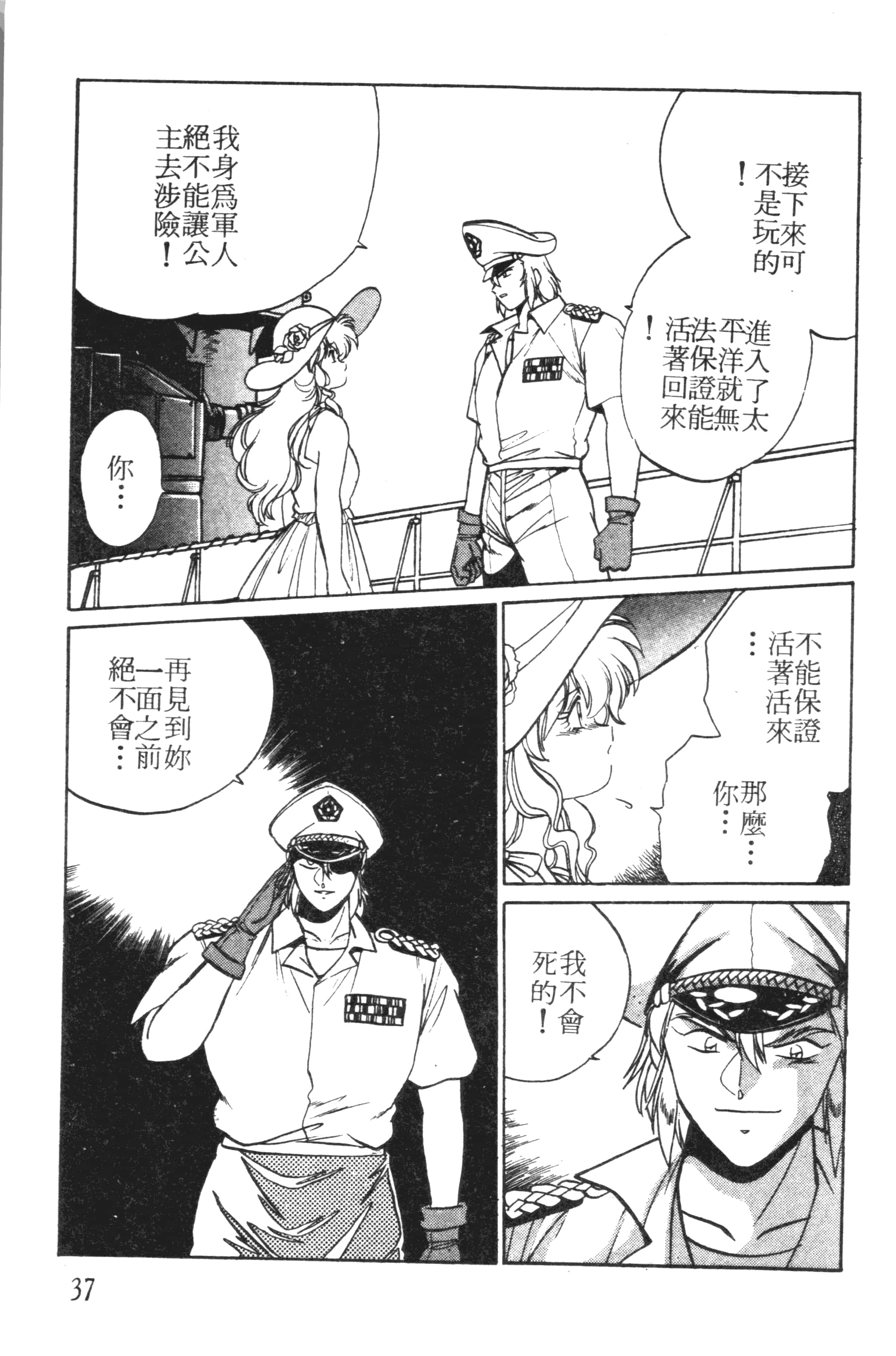 第 37 页