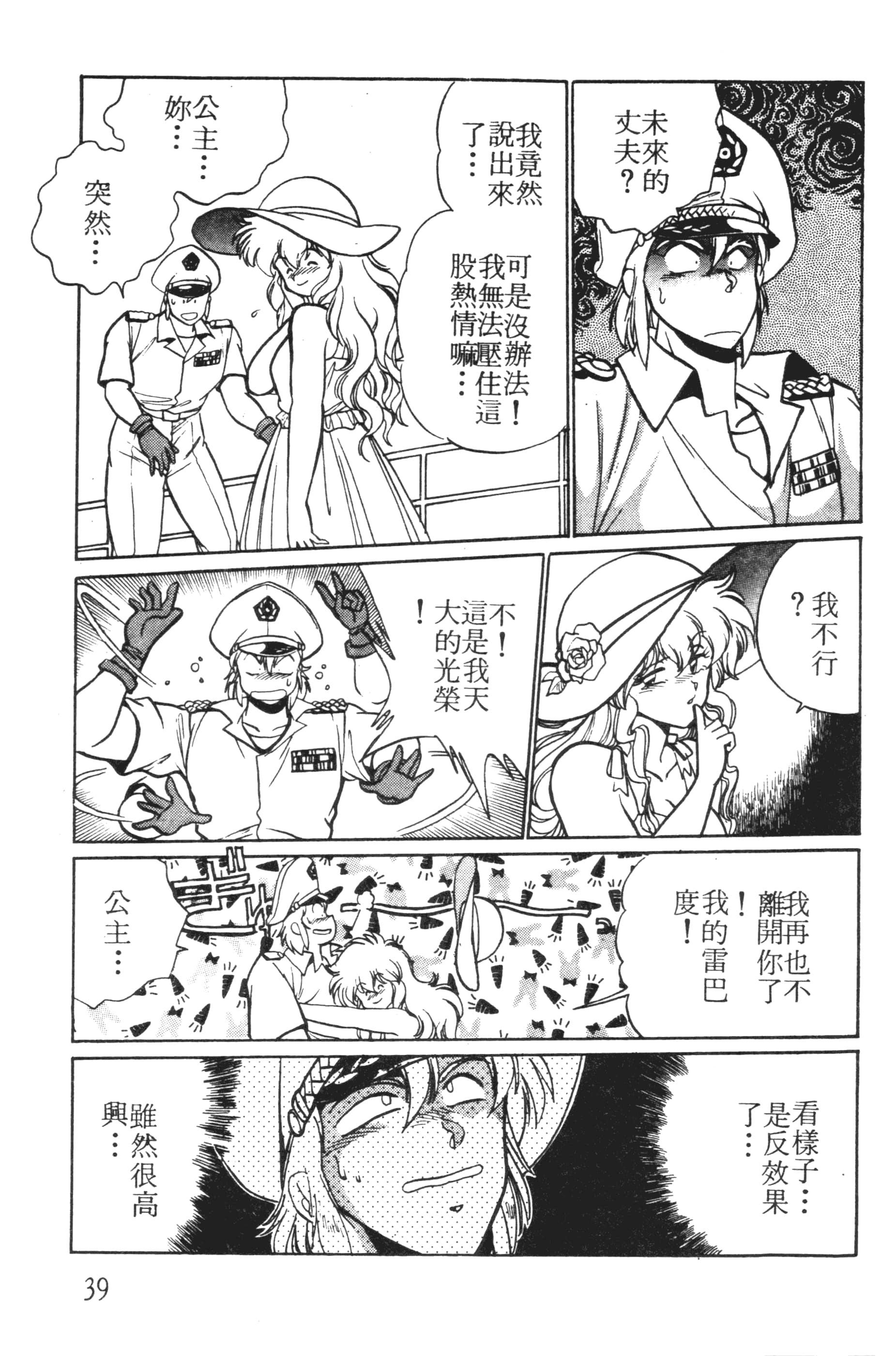 第 39 页