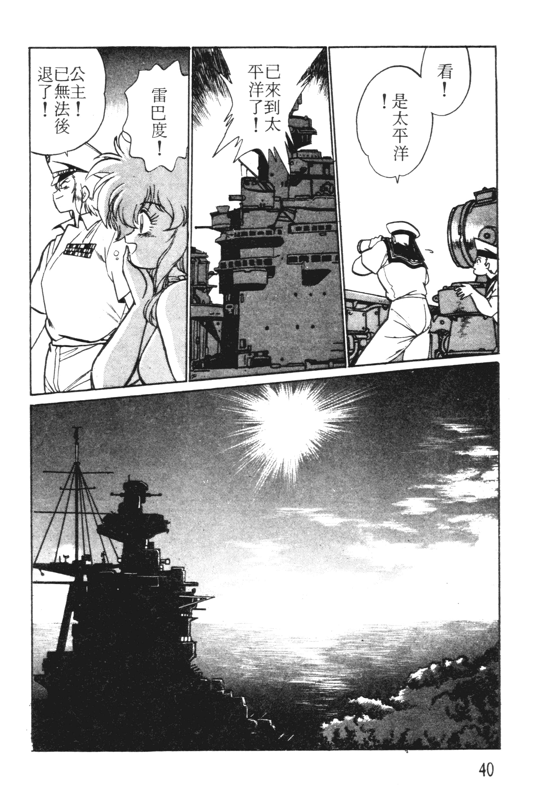 第 40 页