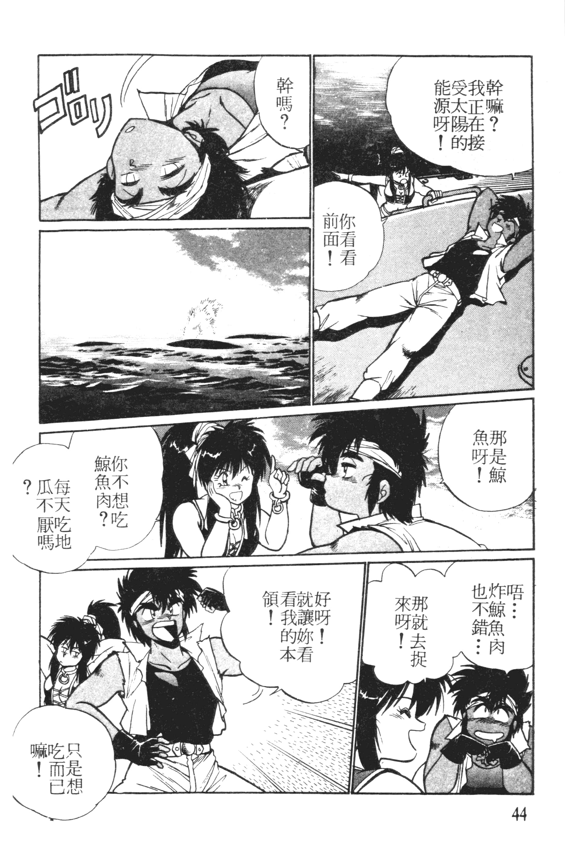 第 44 页