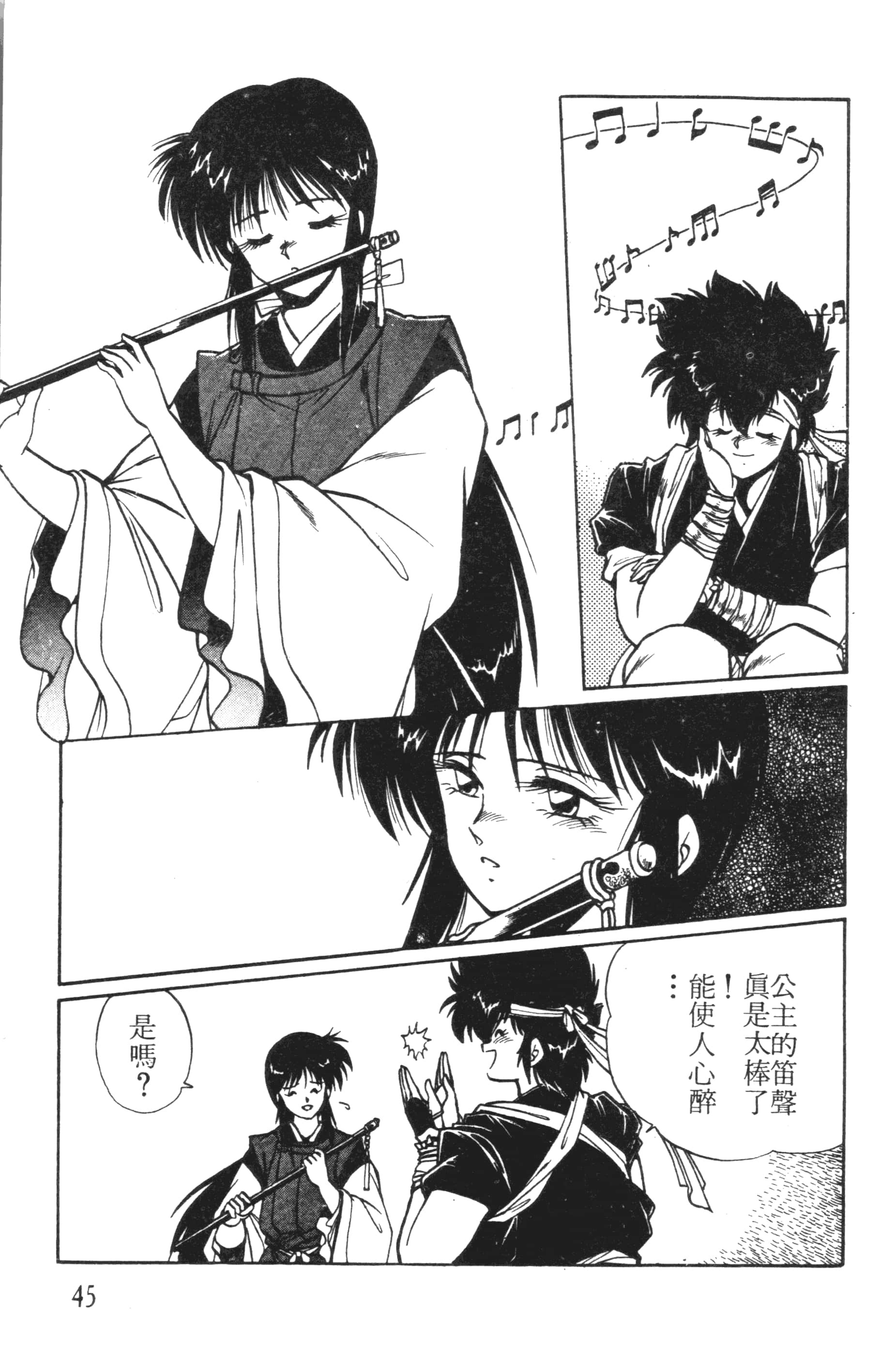 第 45 页
