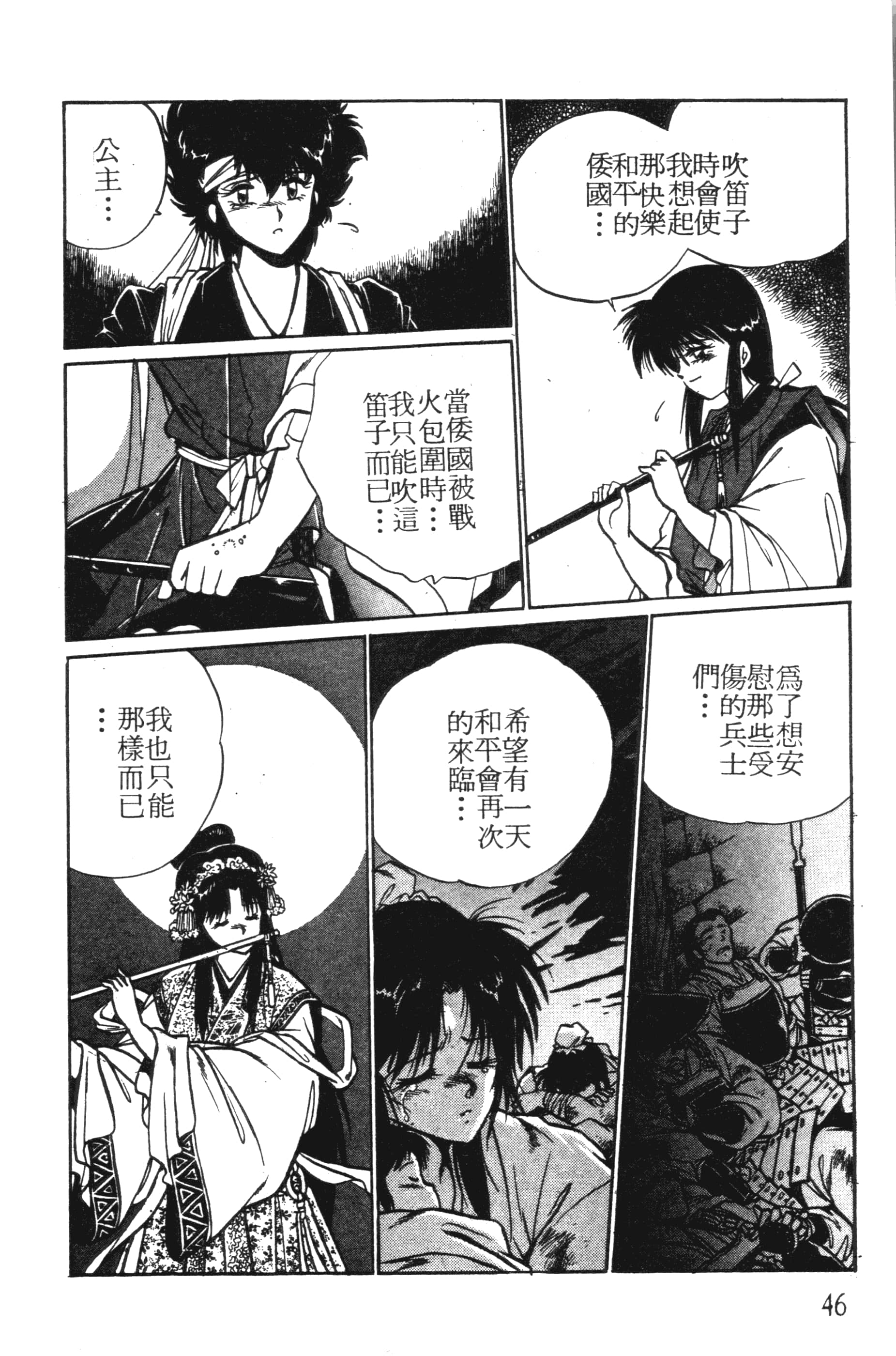 第 46 页