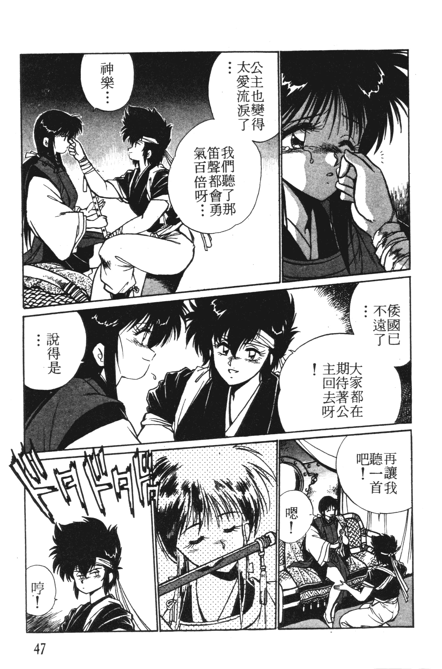 第 47 页