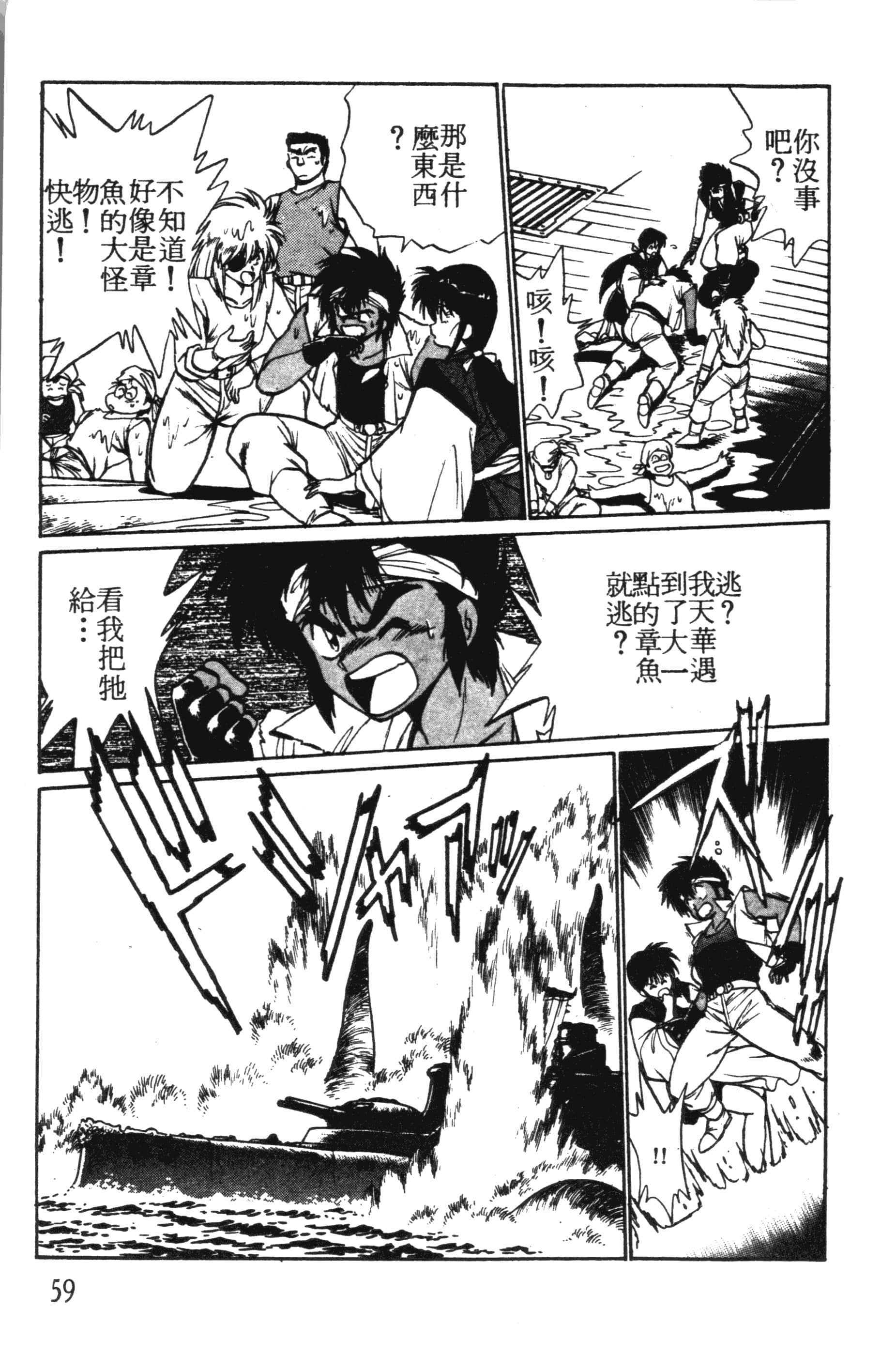 第 59 页