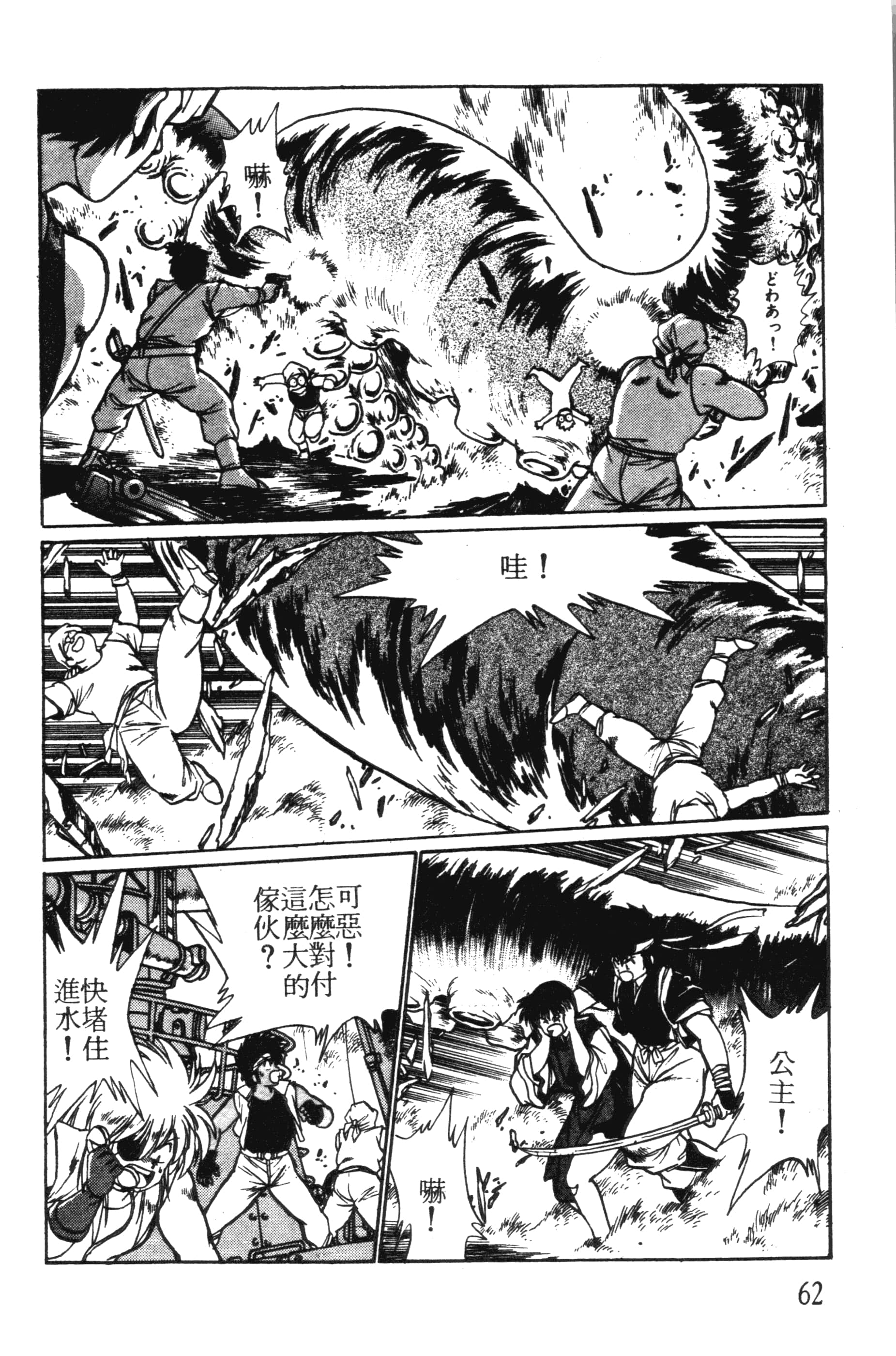 第 62 页