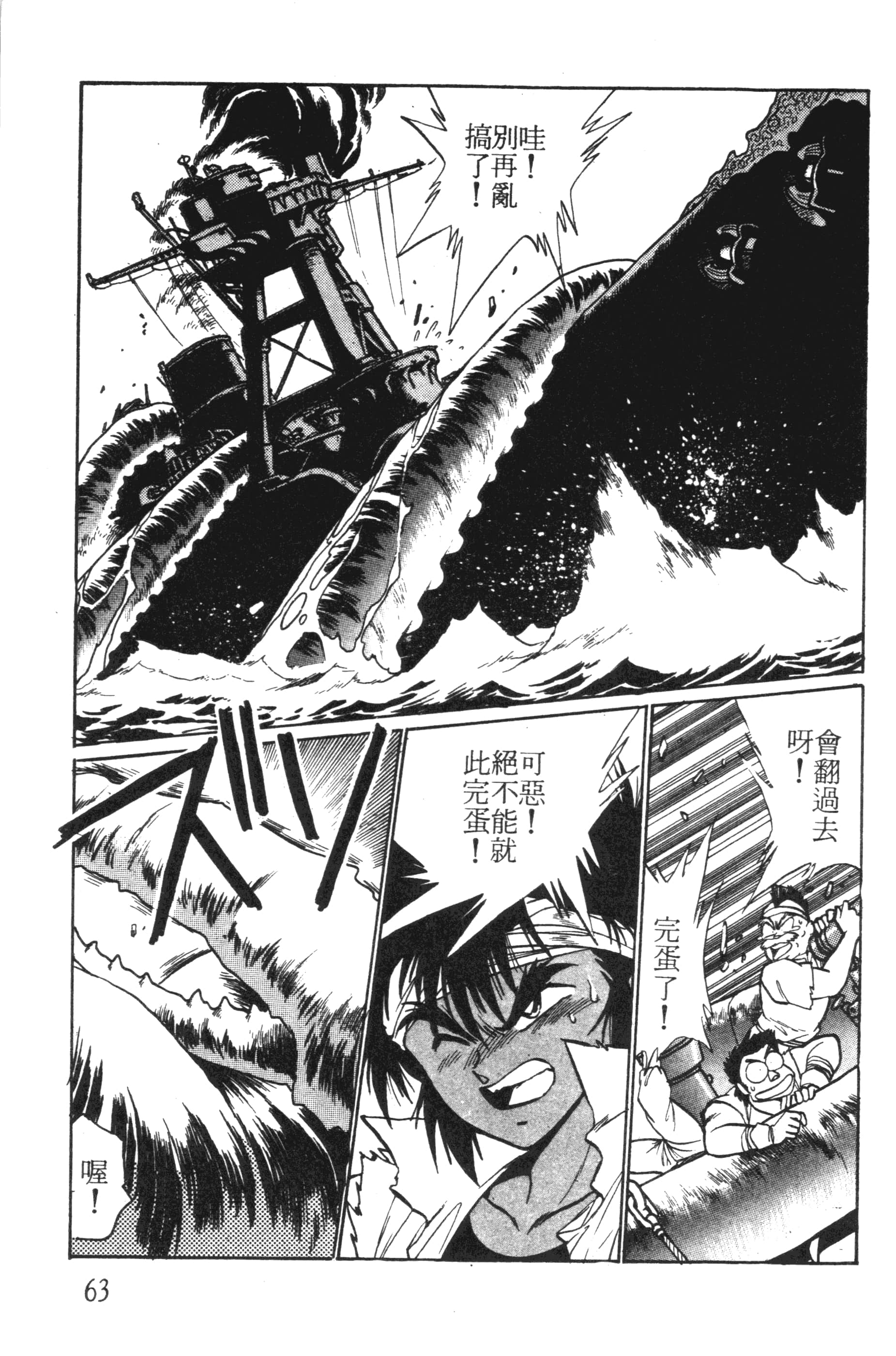 第 63 页