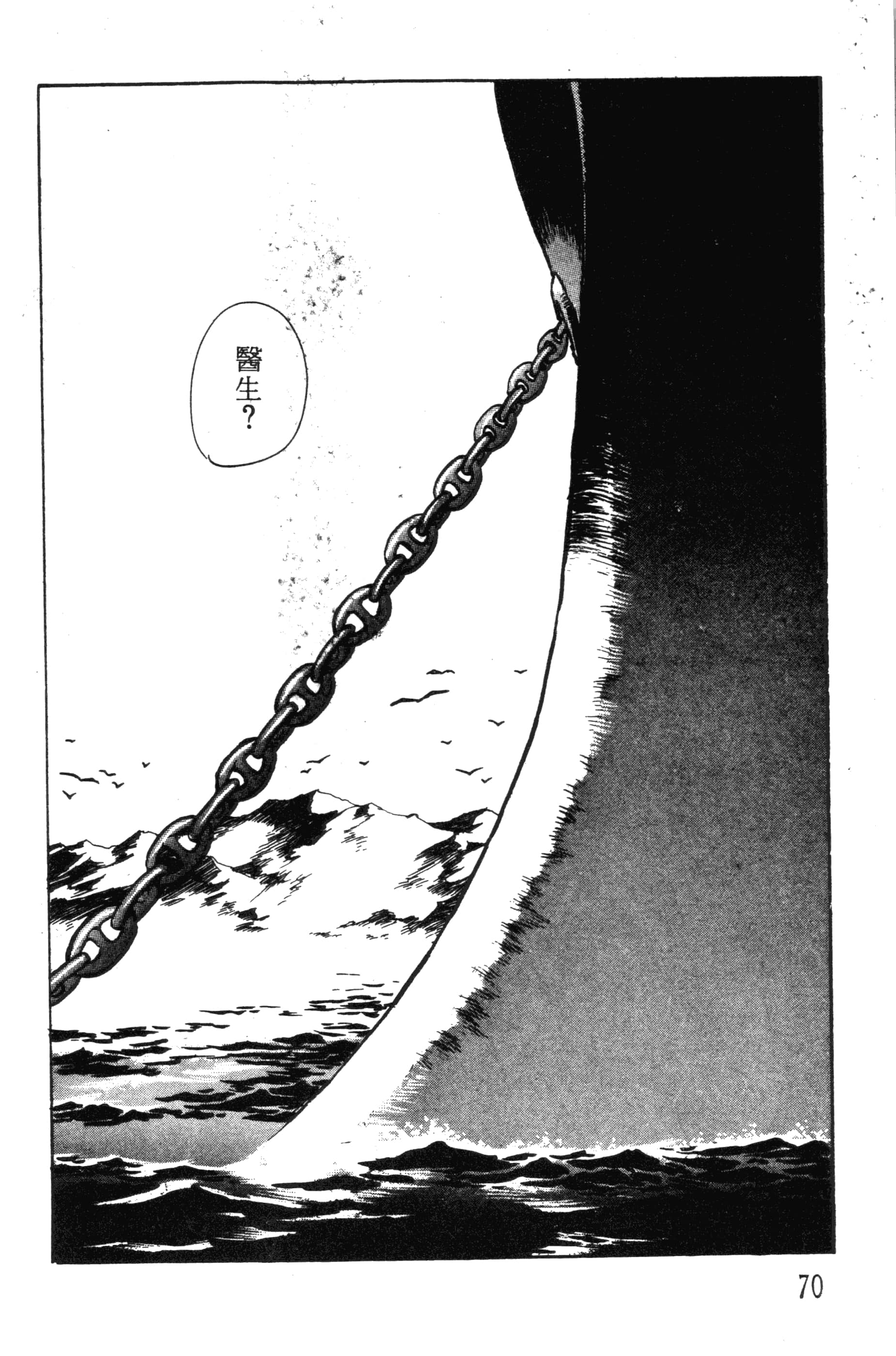 第 70 页