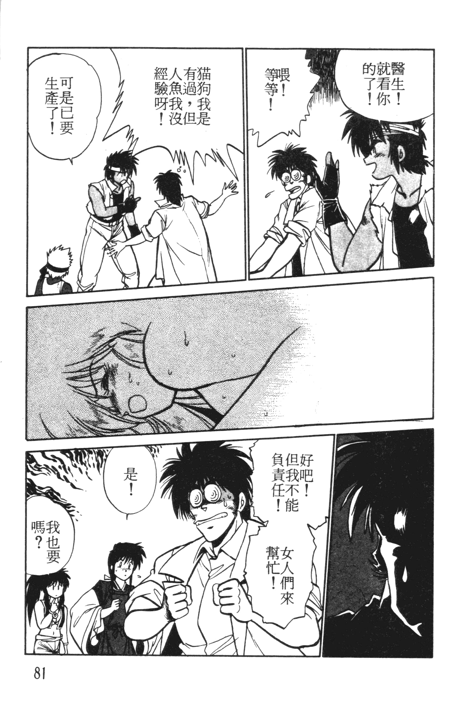 第 81 页