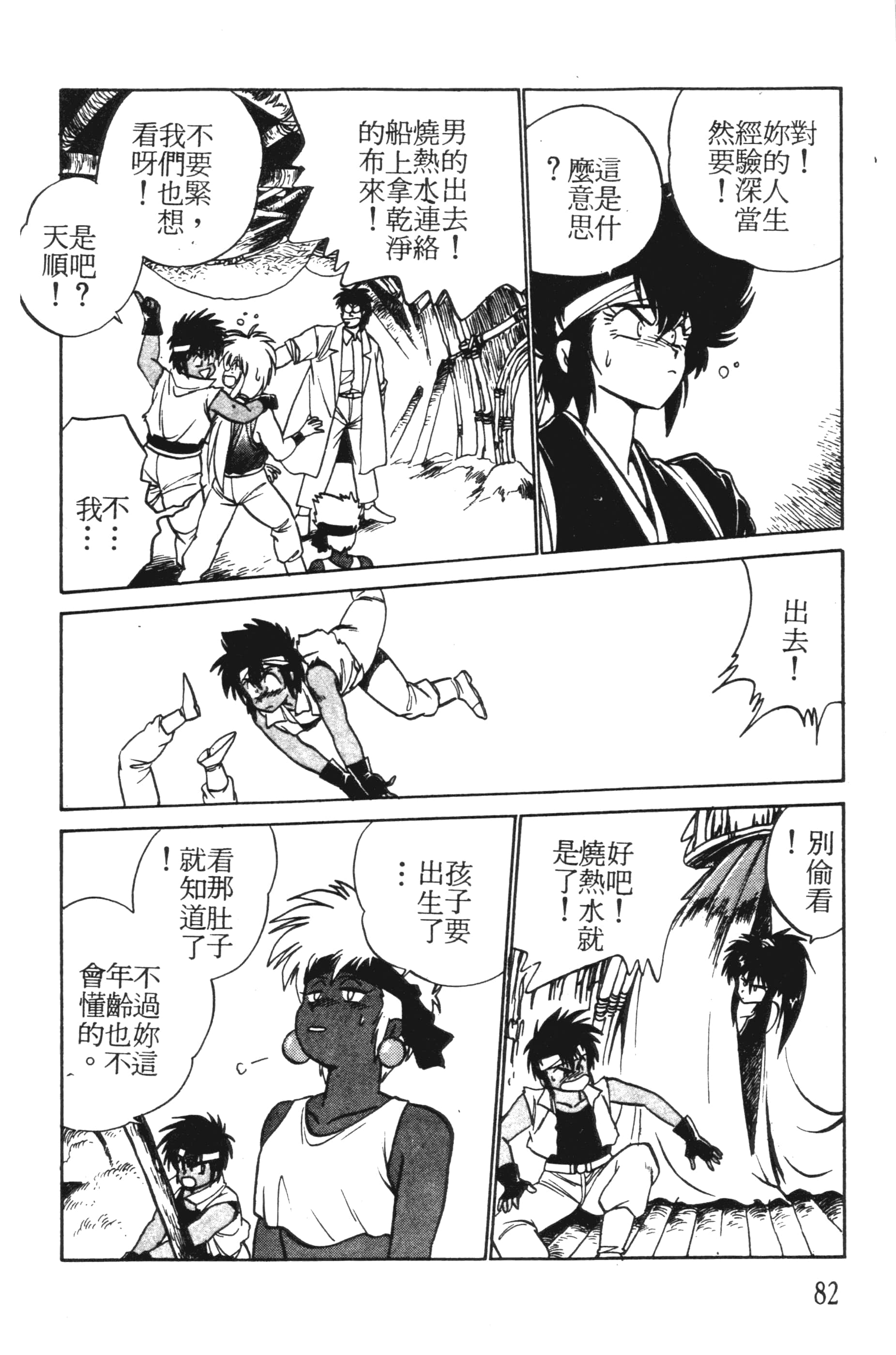 第 82 页