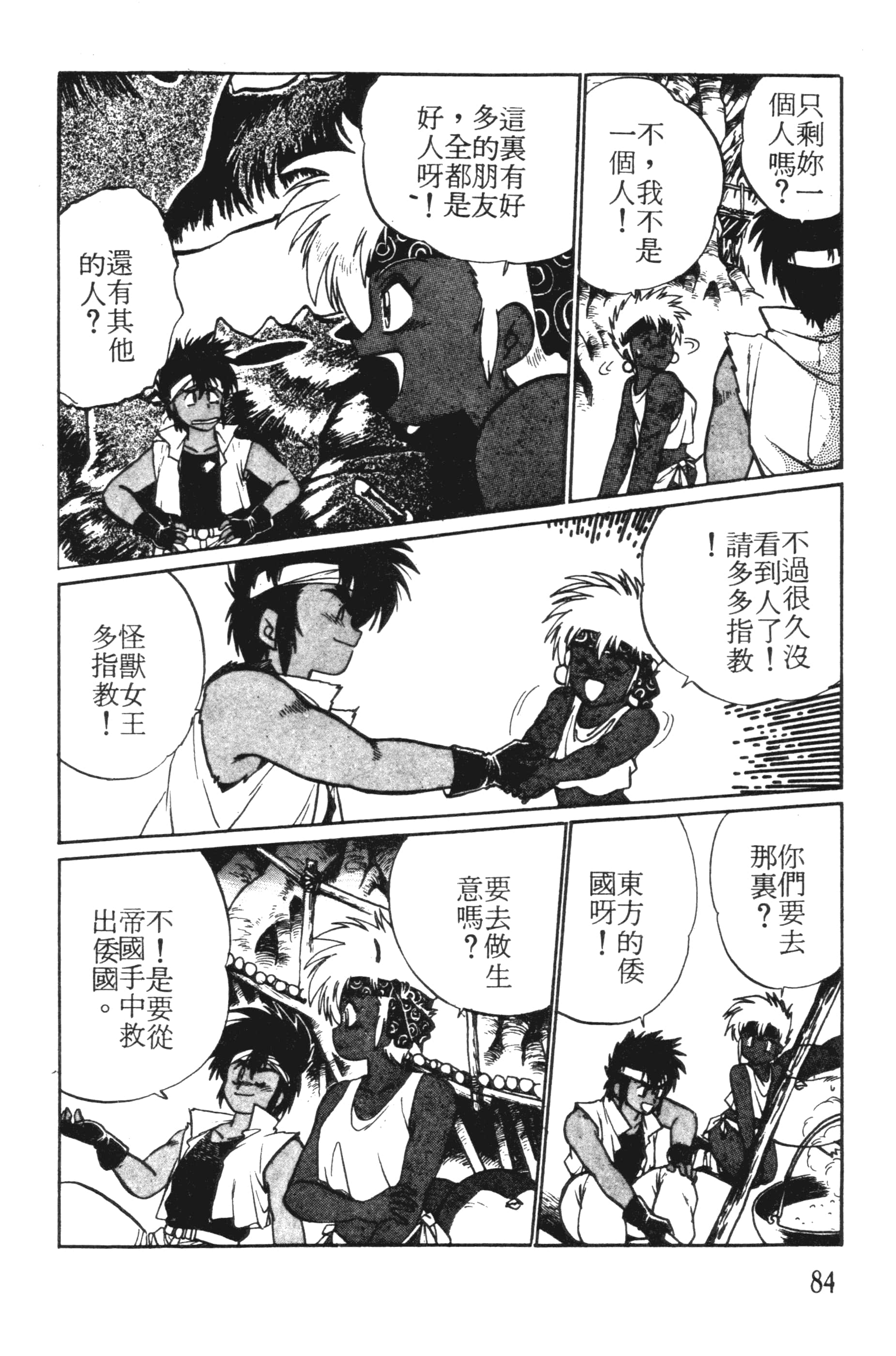 第 84 页