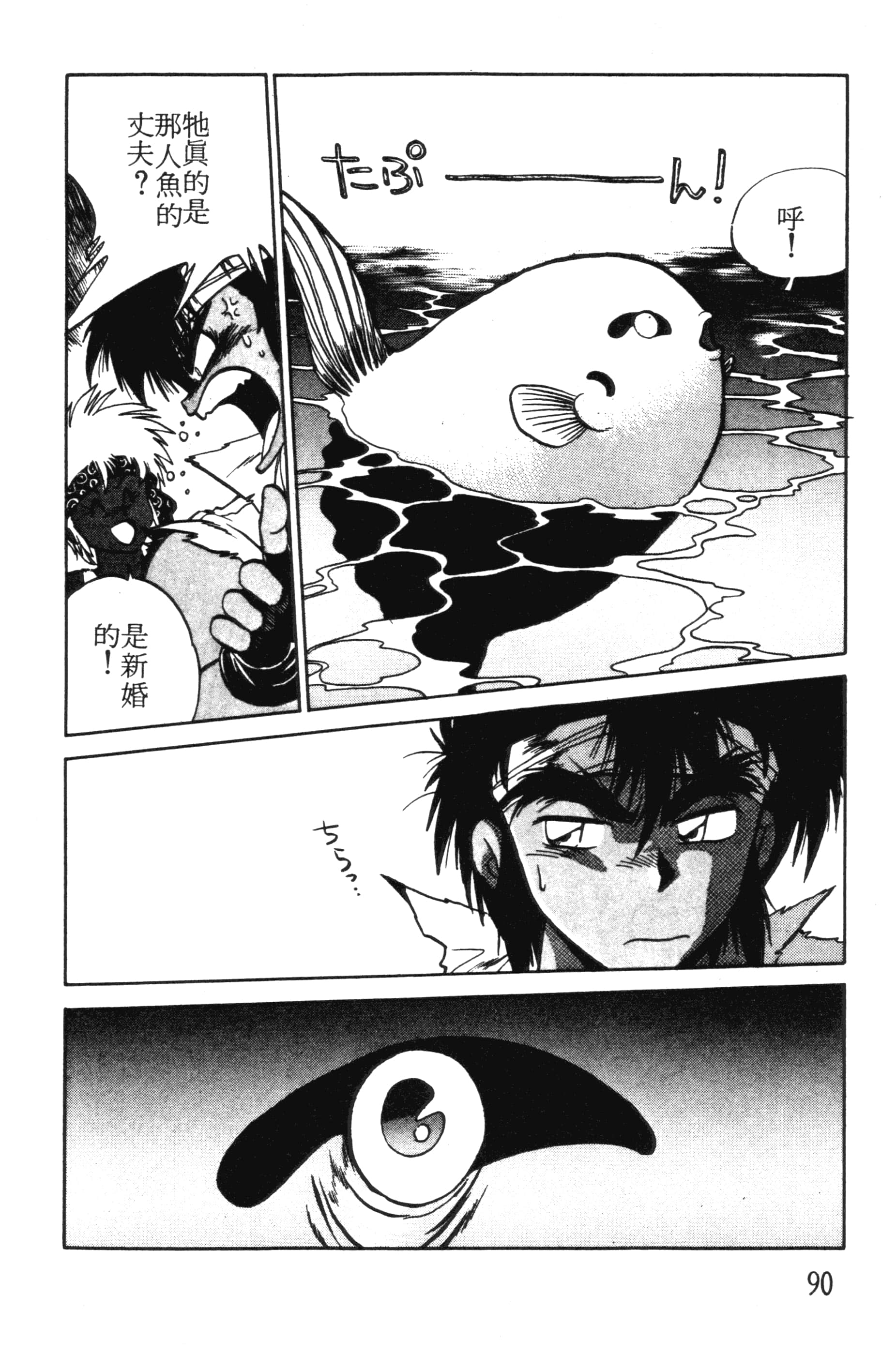 第 90 页