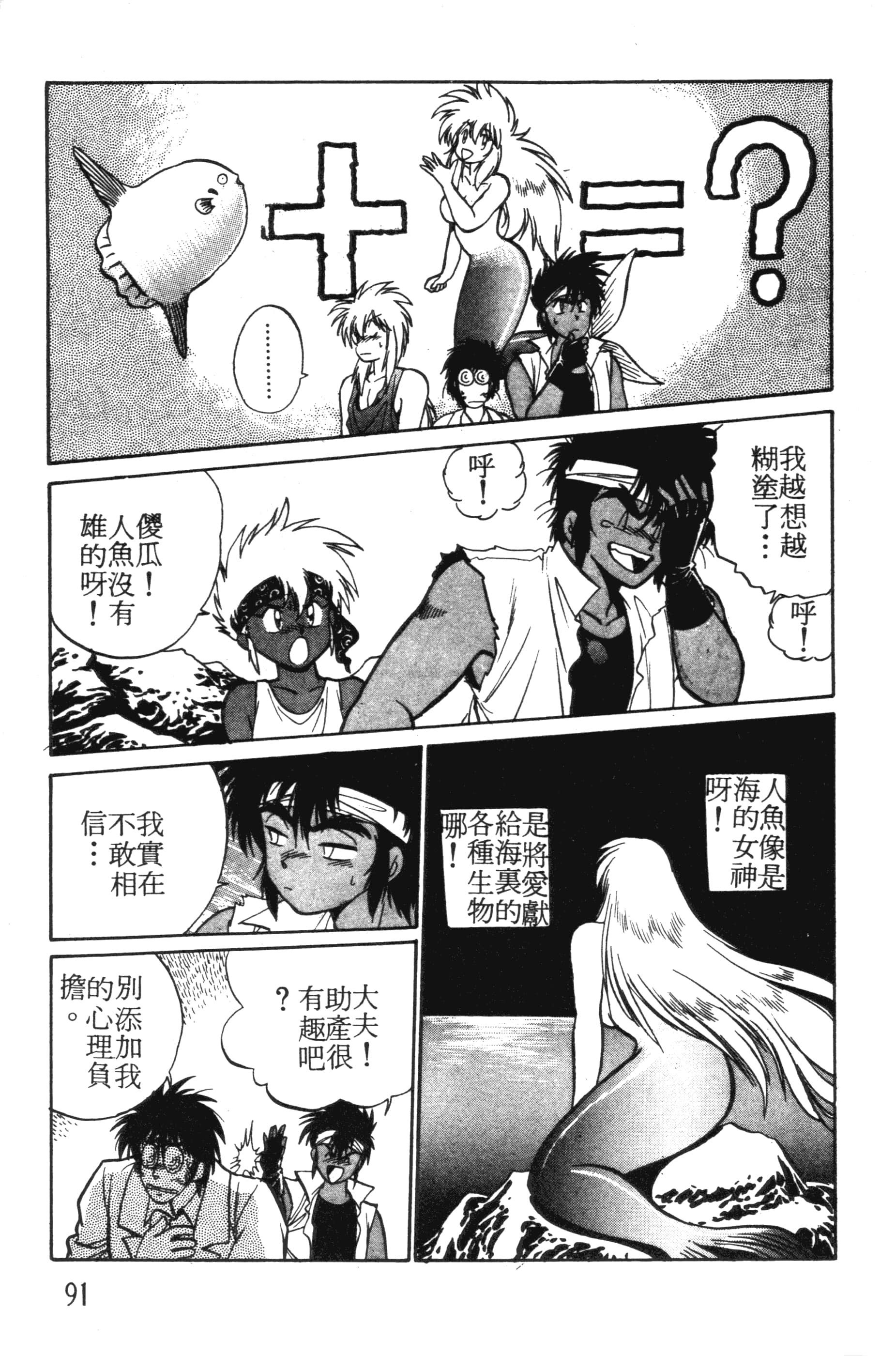 第 91 页