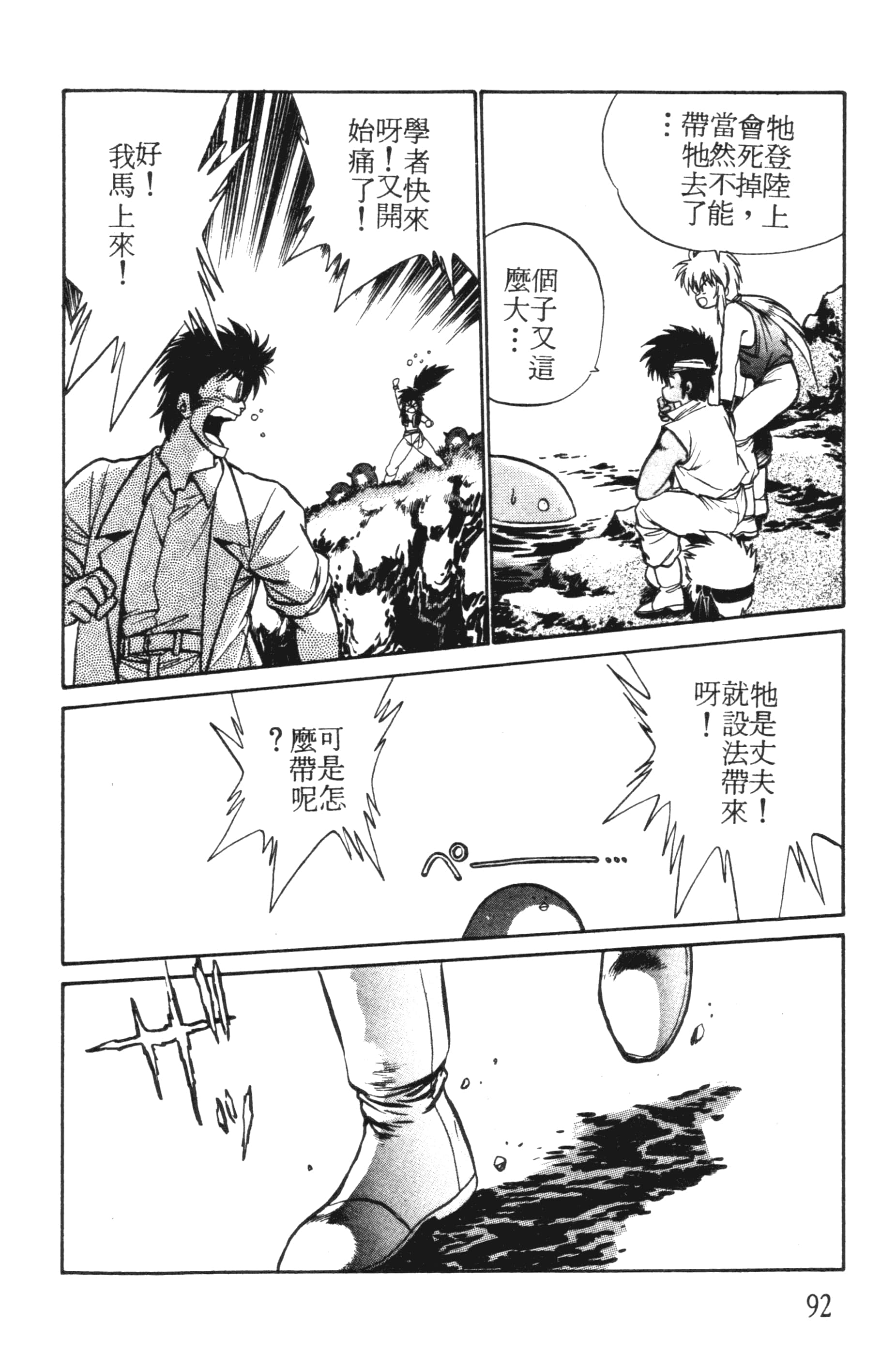 第 92 页