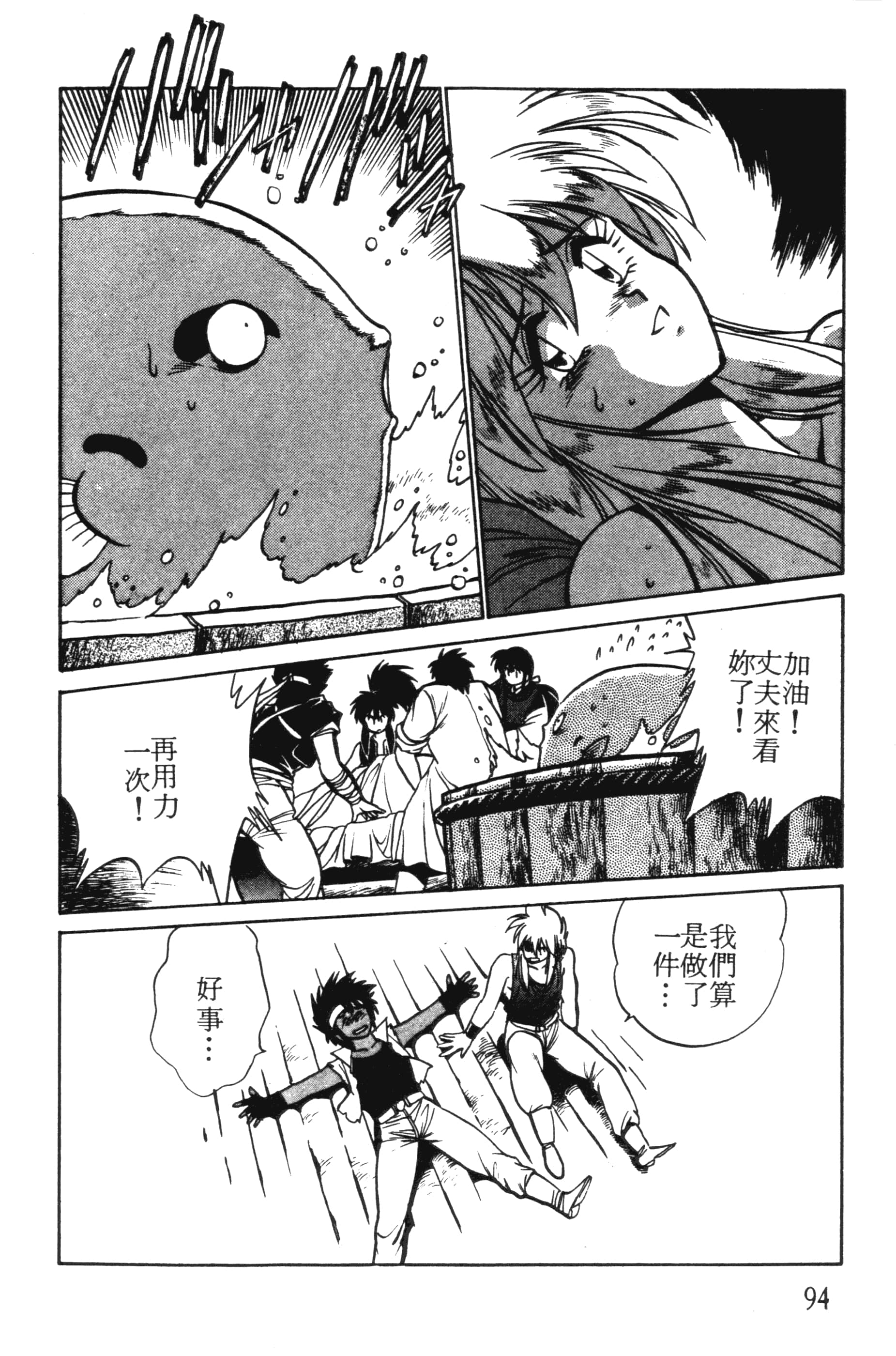 第 94 页