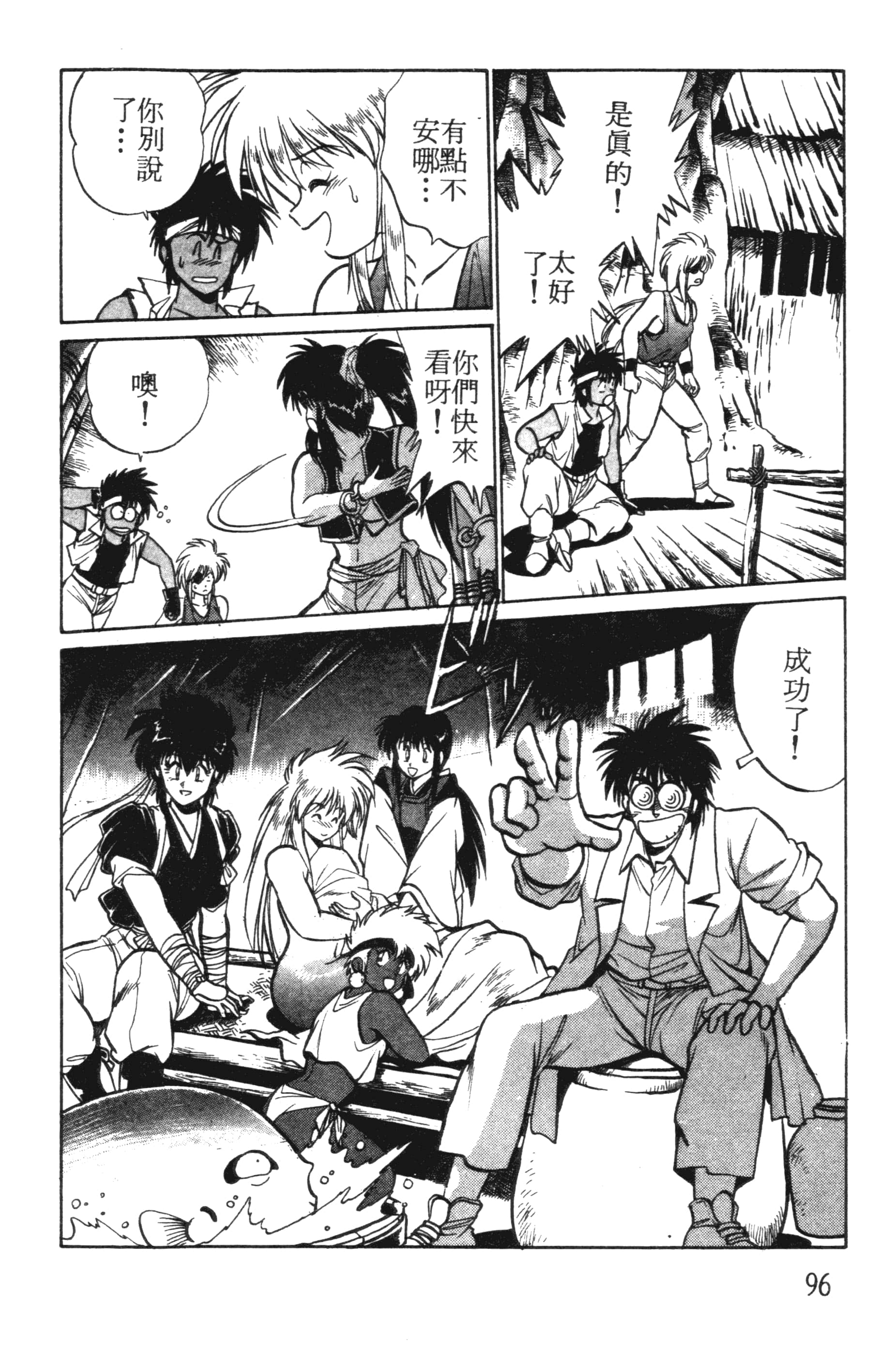 第 96 页