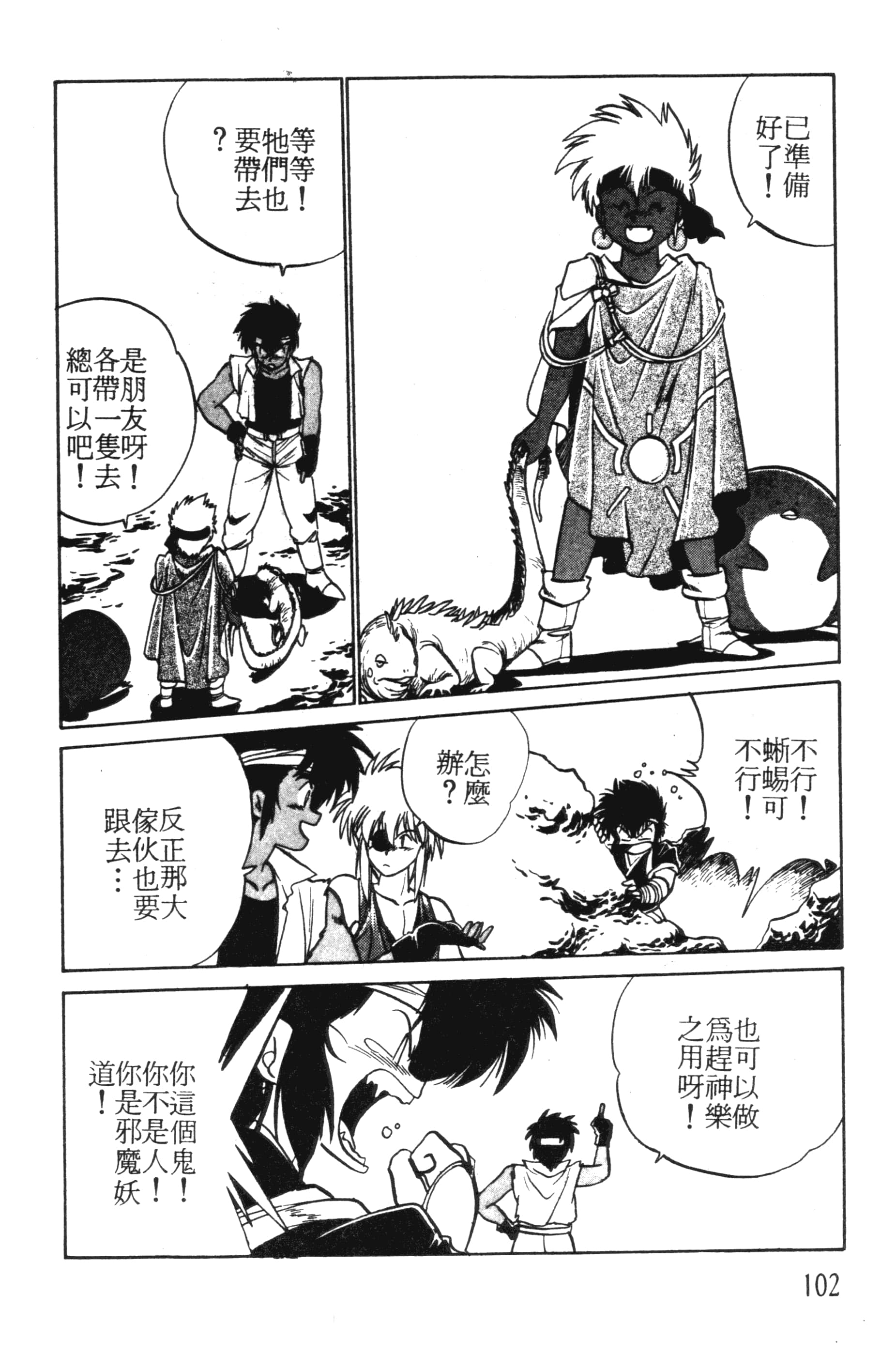第 102 页