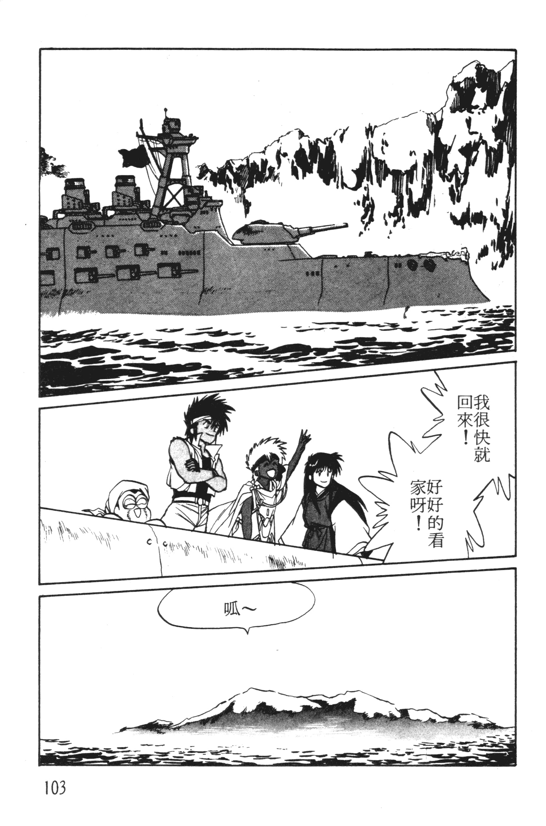 第 103 页