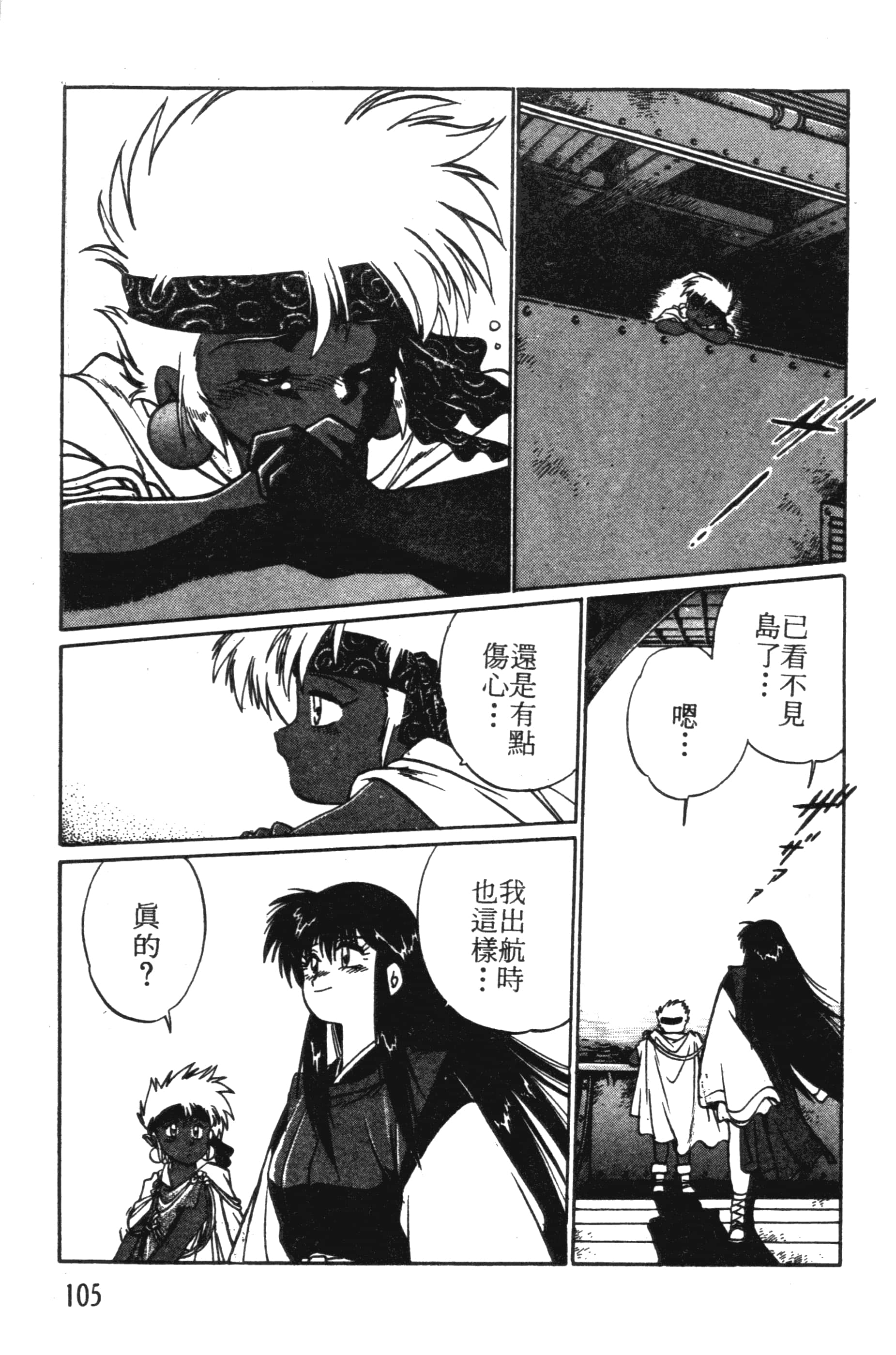 第 105 页