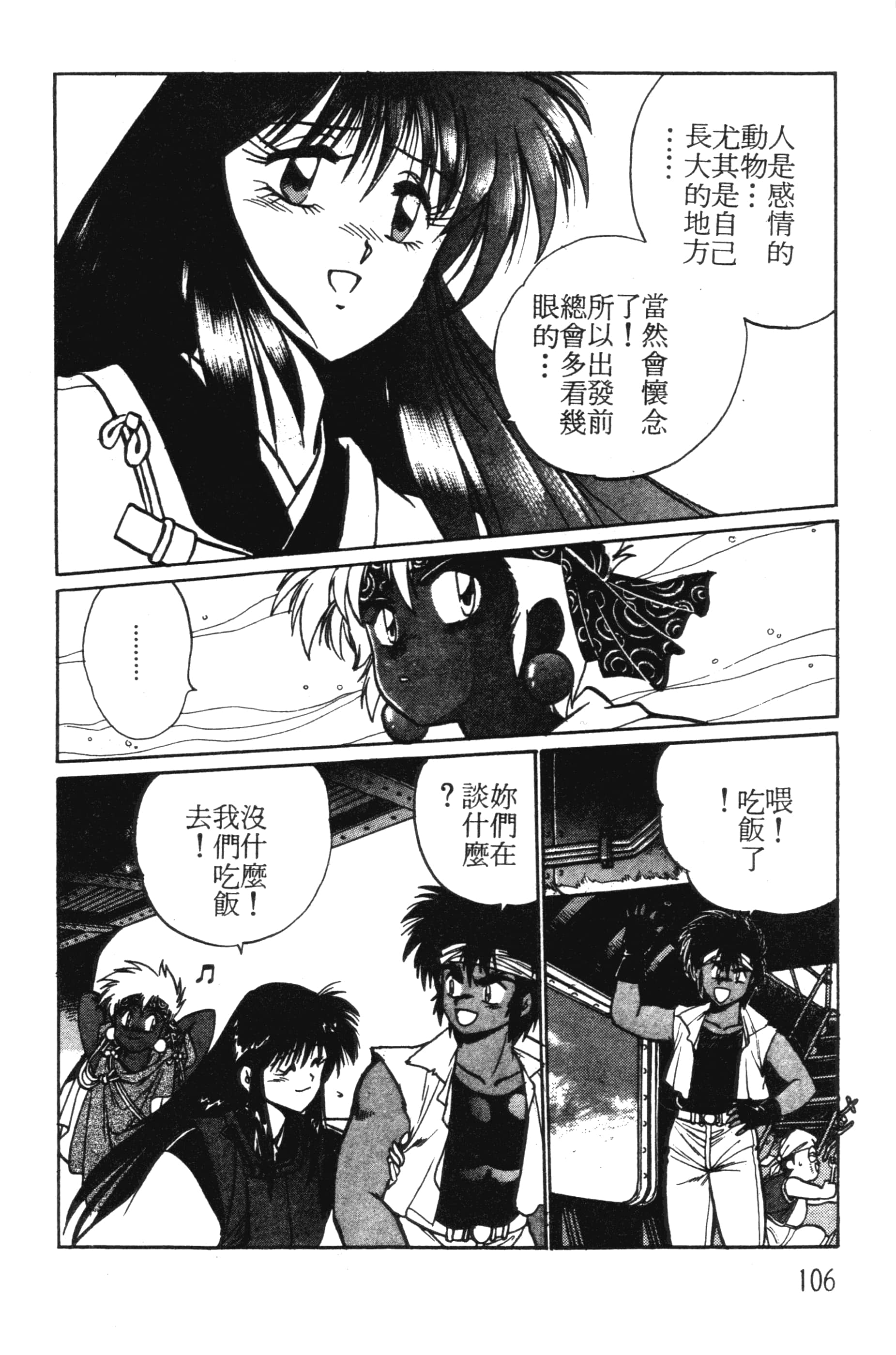 第 106 页