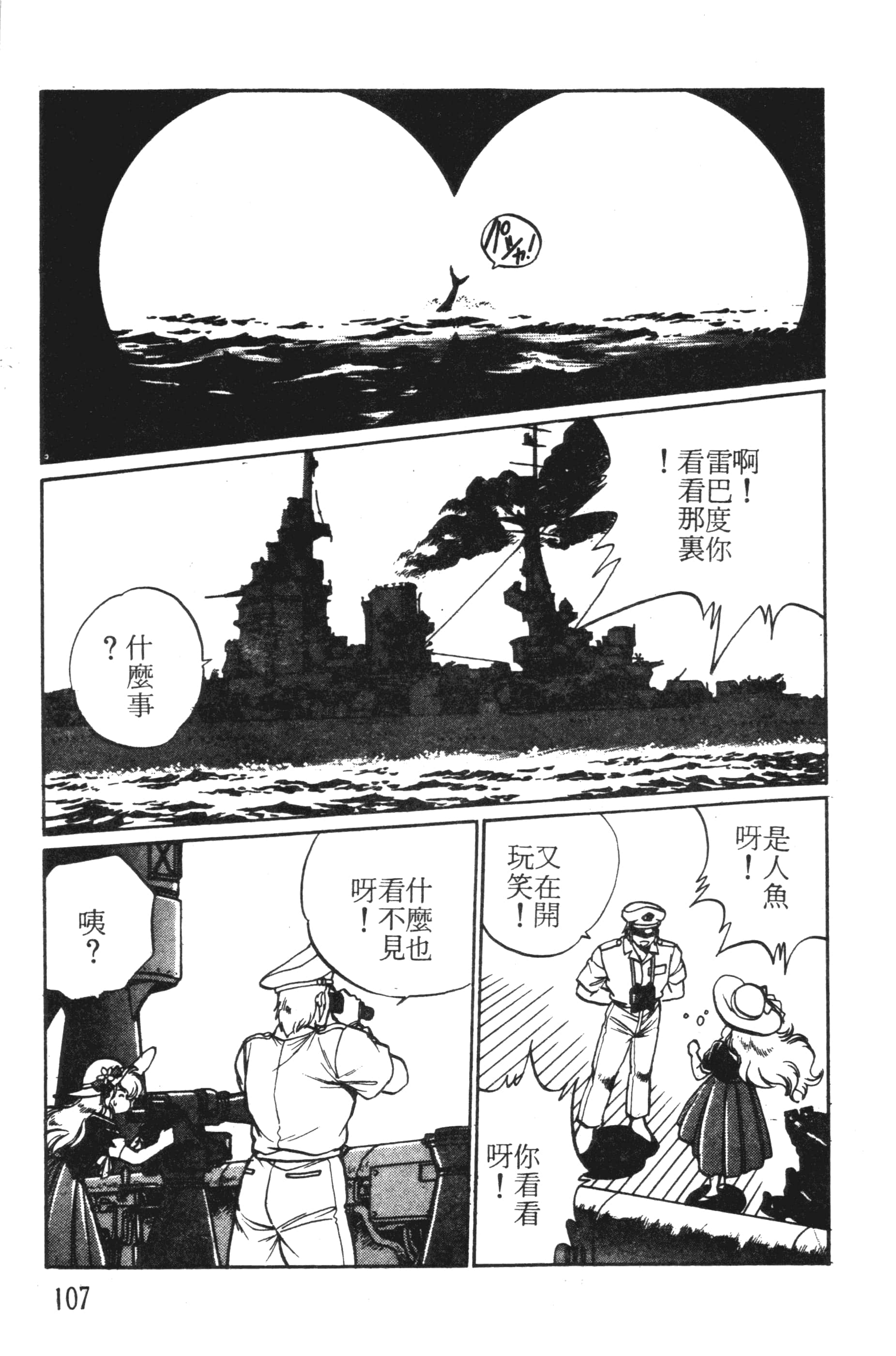 第 107 页