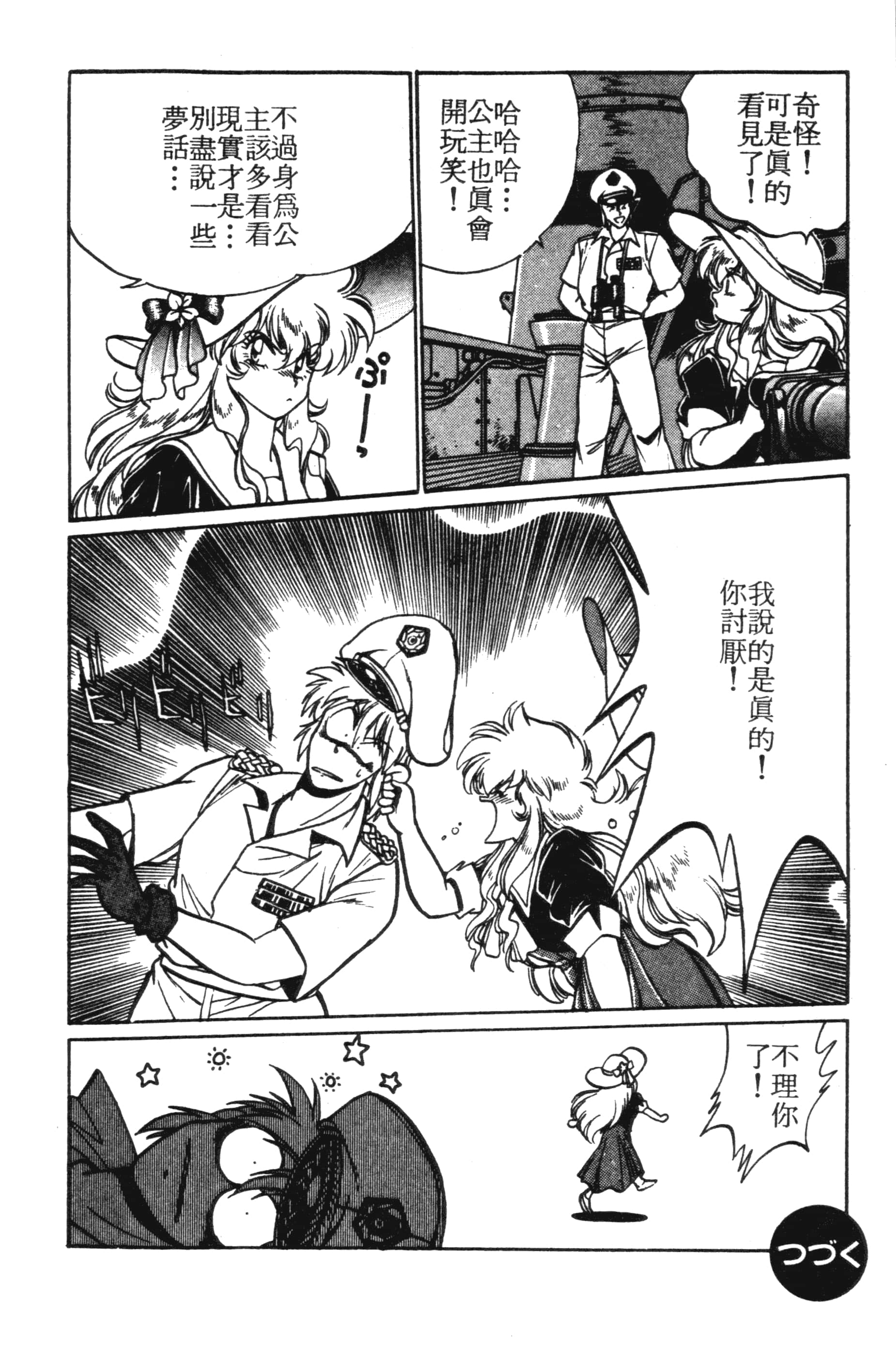 第 108 页