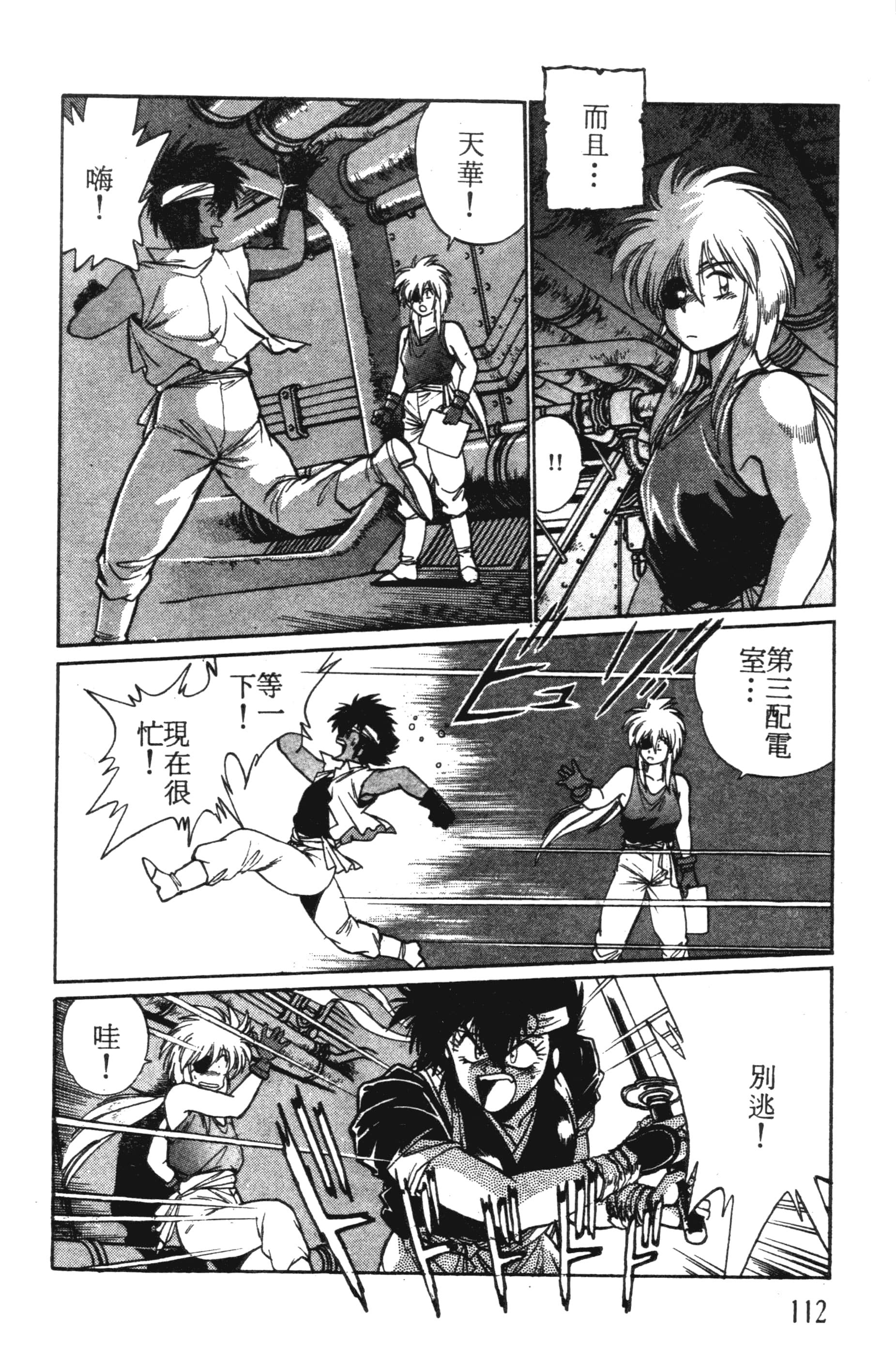 第 112 页